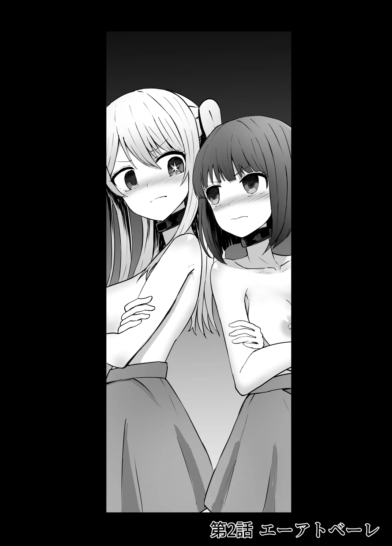 [Kurobabu] Hoshino Ruby and Arima Kana-chan Ryona (Oshi no Ko) Bildnummer 18