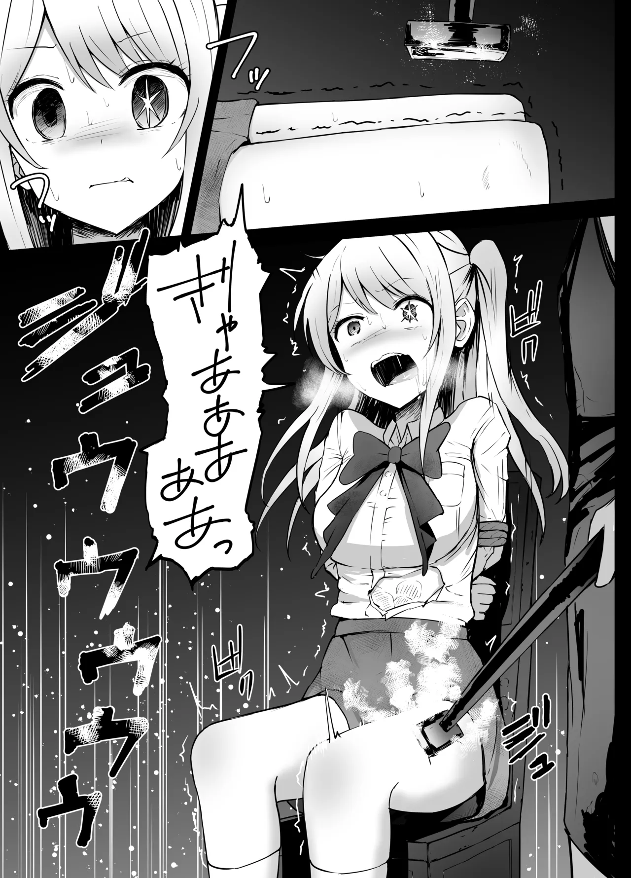 [Kurobabu] Hoshino Ruby and Arima Kana-chan Ryona (Oshi no Ko) Bildnummer 33