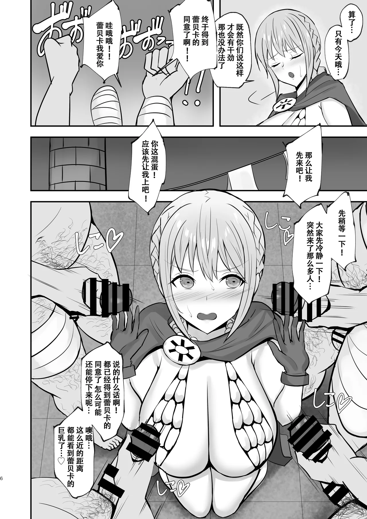 [Header Liner (Samurai)] Corrida no Seishori Himekishi (One Piece) [Chinese] [老w个人汉化] [Digital] 图片编号 5