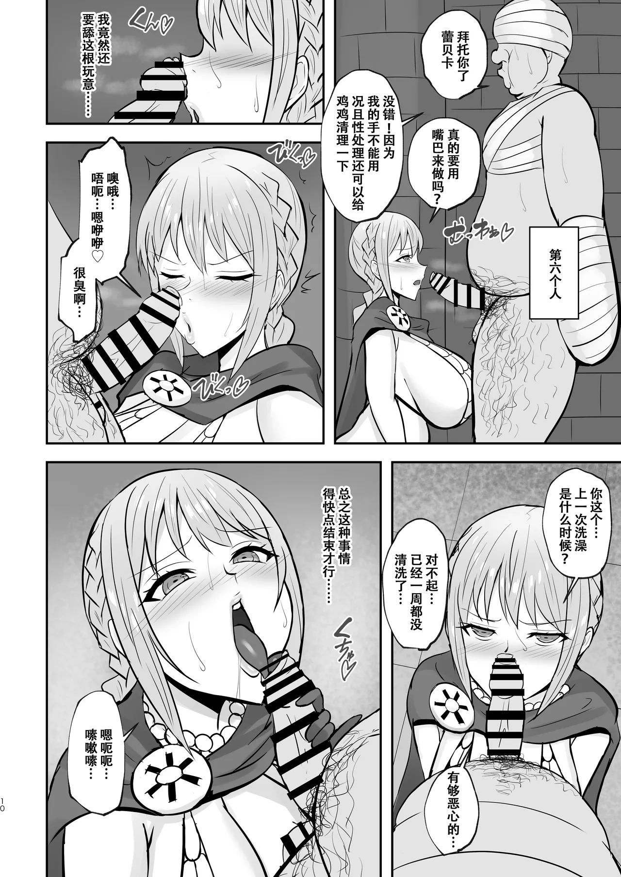 [Header Liner (Samurai)] Corrida no Seishori Himekishi (One Piece) [Chinese] [老w个人汉化] [Digital] 图片编号 9