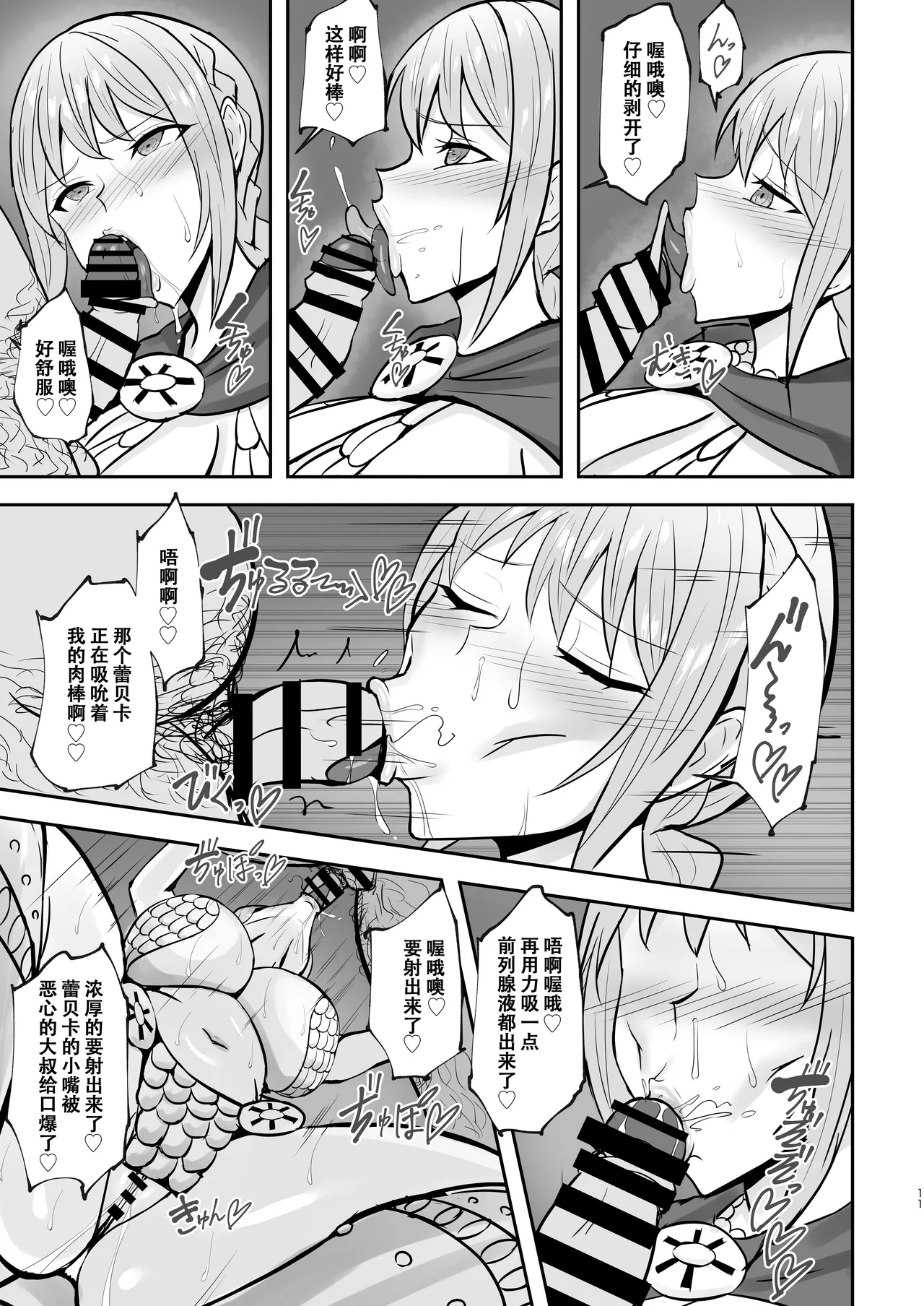 [Header Liner (Samurai)] Corrida no Seishori Himekishi (One Piece) [Chinese] [老w个人汉化] [Digital] 图片编号 10