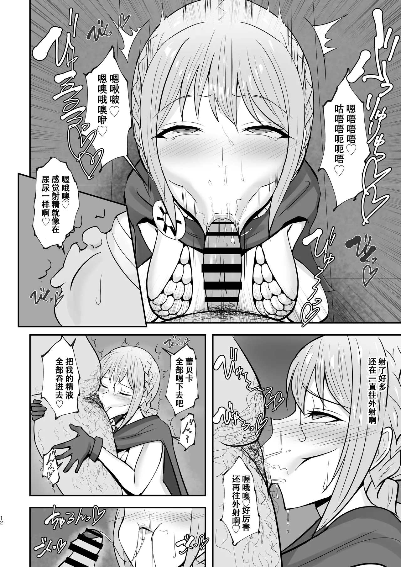 [Header Liner (Samurai)] Corrida no Seishori Himekishi (One Piece) [Chinese] [老w个人汉化] [Digital] 图片编号 11