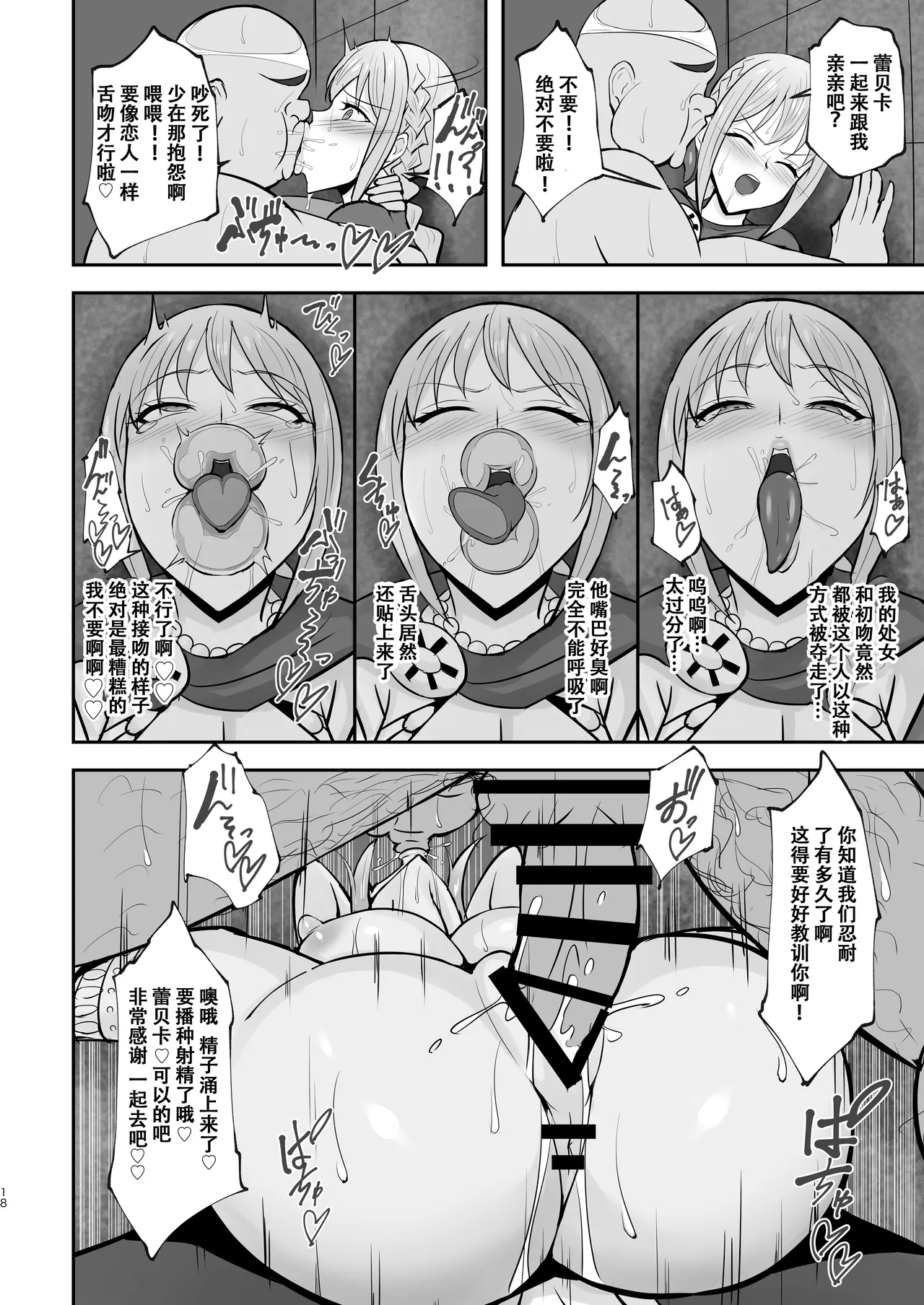 [Header Liner (Samurai)] Corrida no Seishori Himekishi (One Piece) [Chinese] [老w个人汉化] [Digital] 图片编号 17