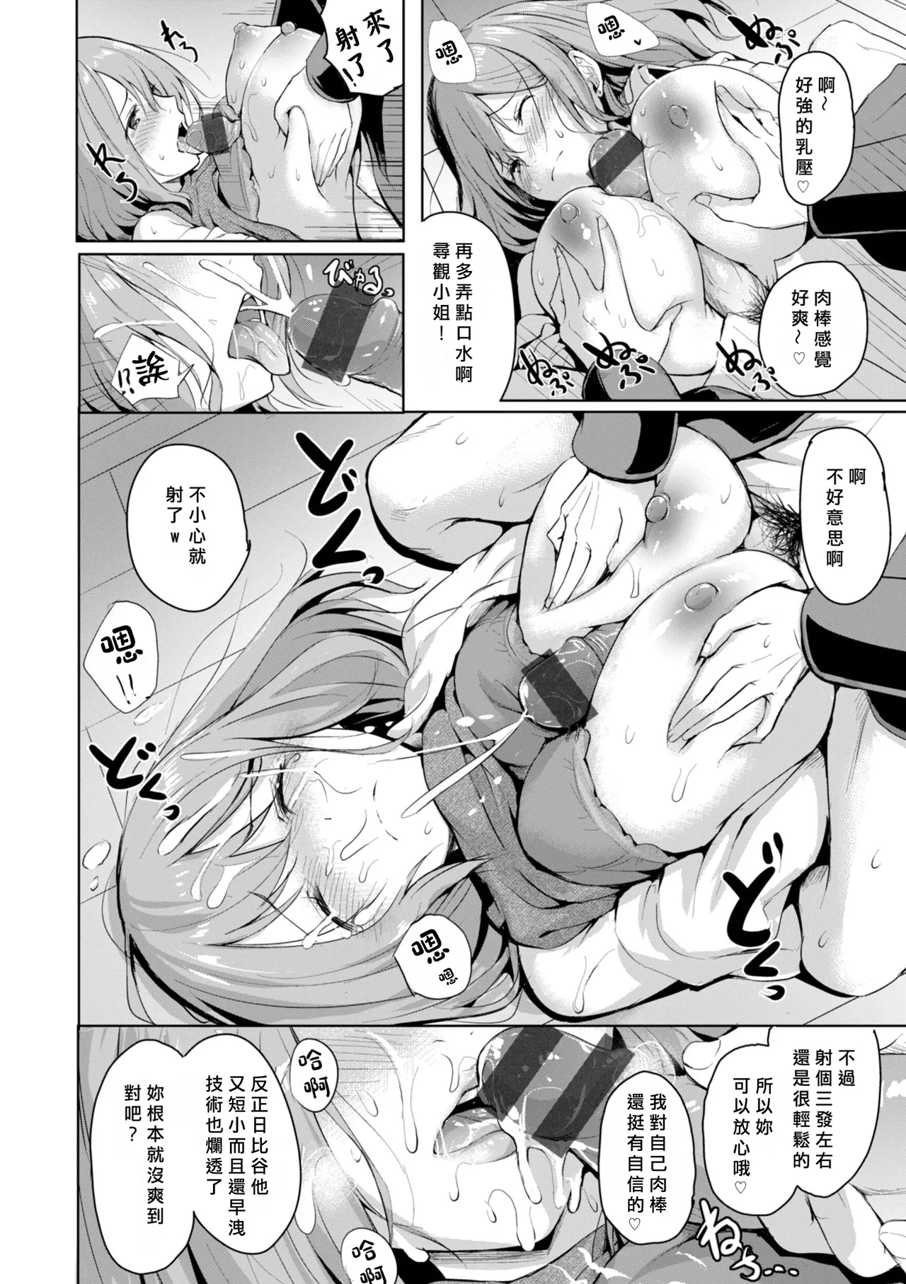 [「タカシ」] エンドレス [DL版] [中国翻訳] [缺頁] numero di immagine  16