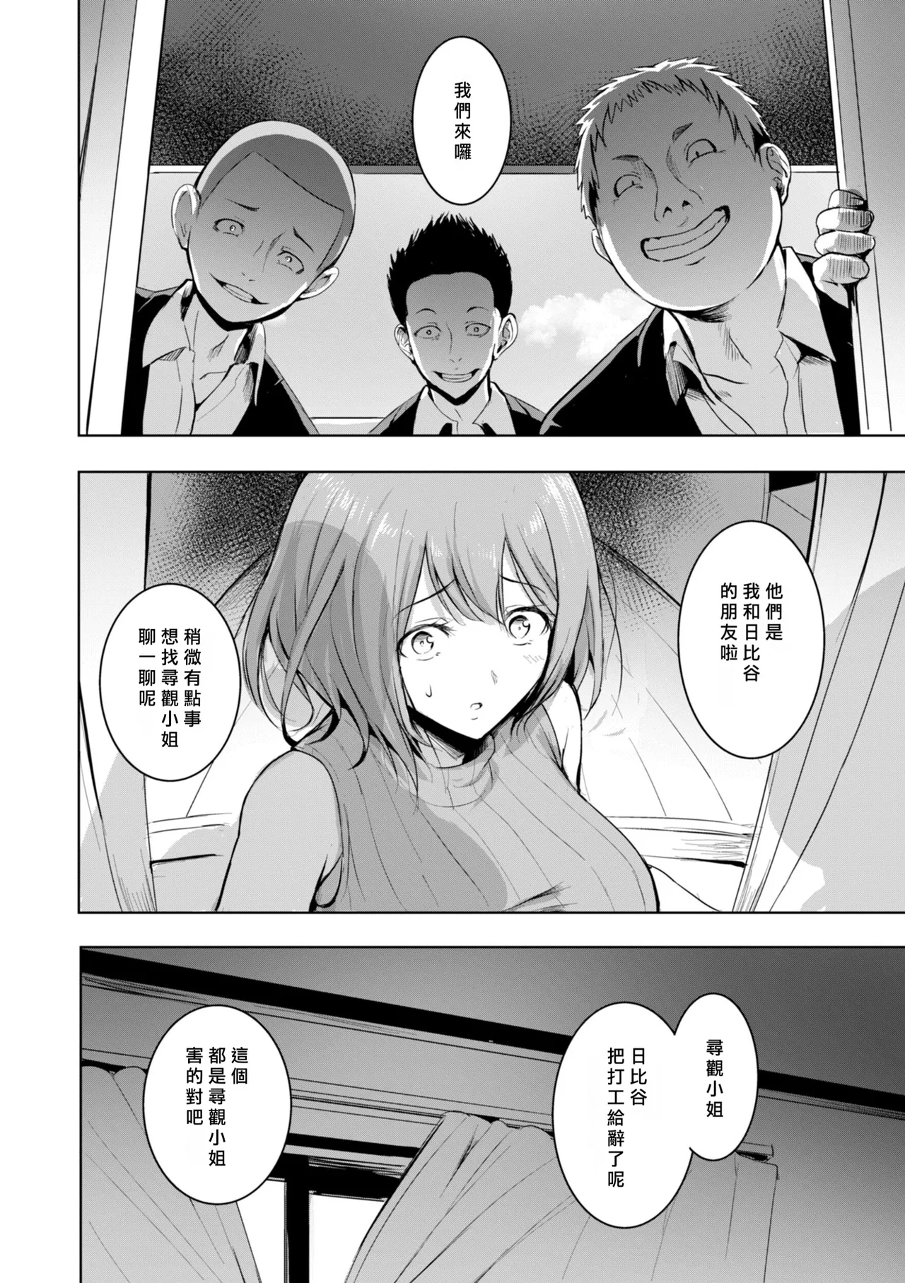 [「タカシ」] エンドレス [DL版] [中国翻訳] [缺頁] numero di immagine  28