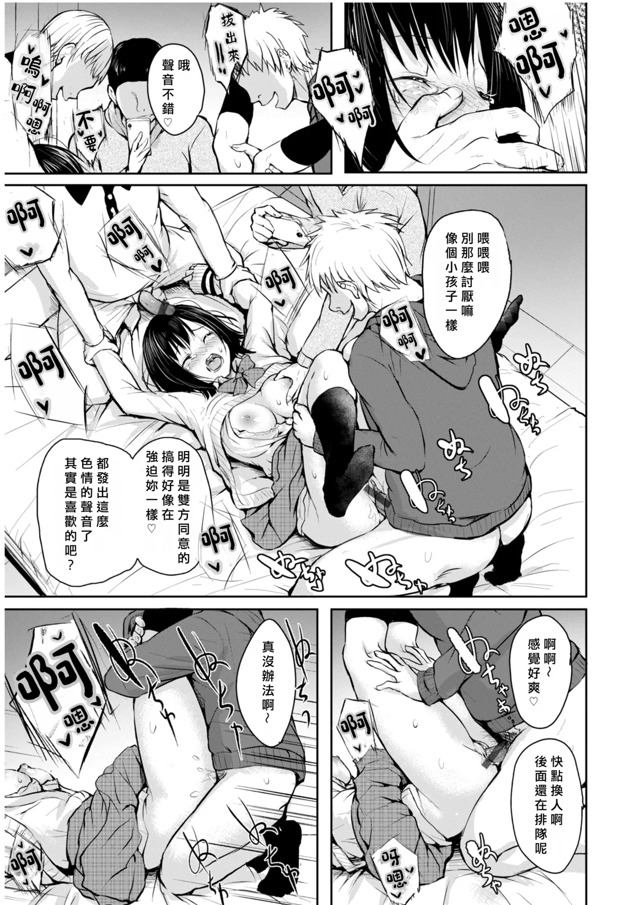 [「タカシ」] エンドレス [DL版] [中国翻訳] [缺頁] numero di immagine  55