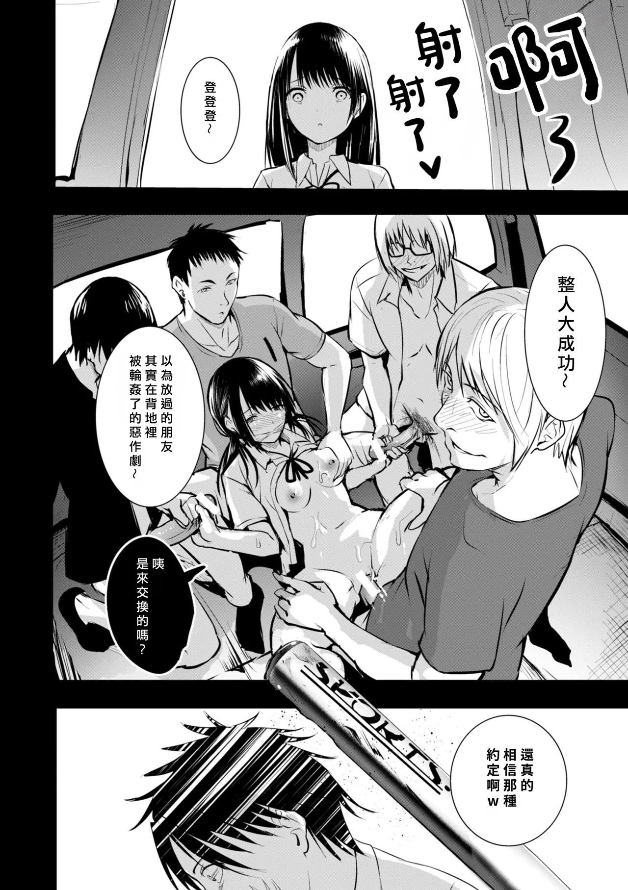 [「タカシ」] エンドレス [DL版] [中国翻訳] [缺頁] numero di immagine  94