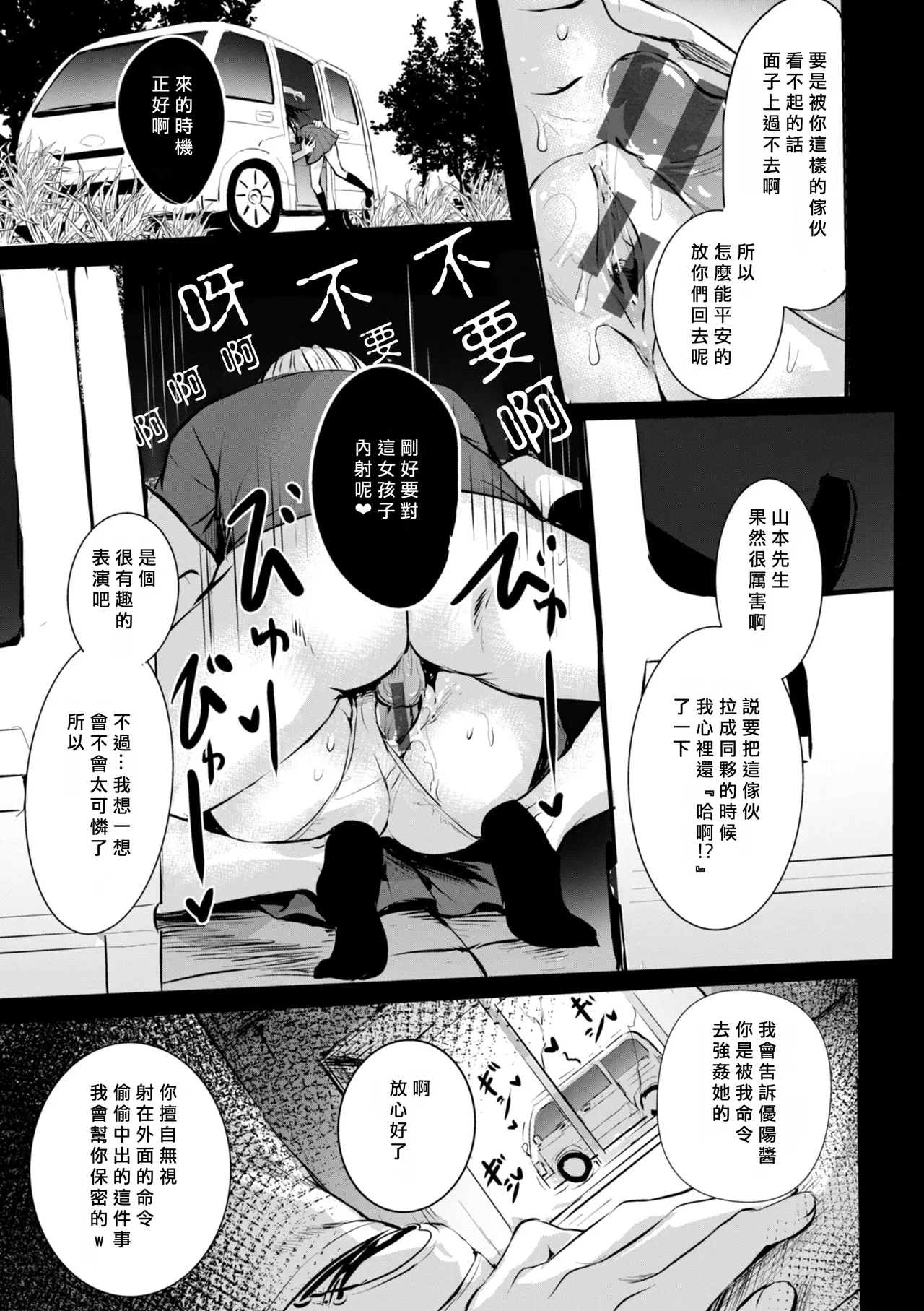 [「タカシ」] エンドレス [DL版] [中国翻訳] [缺頁] numero di immagine  95