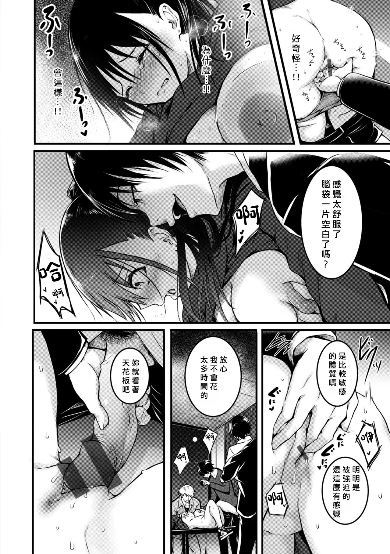 [「タカシ」] エンドレス [DL版] [中国翻訳] [缺頁] numero di immagine  108