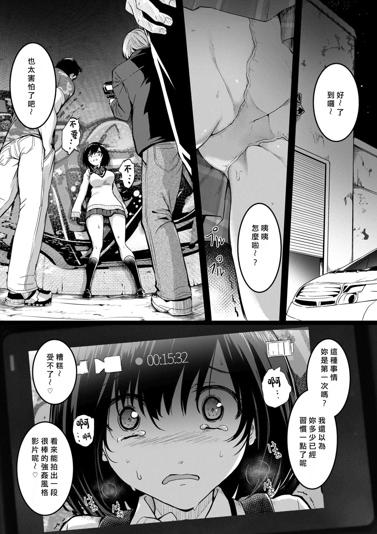 [「タカシ」] エンドレス [DL版] [中国翻訳] [缺頁] numero di immagine  122