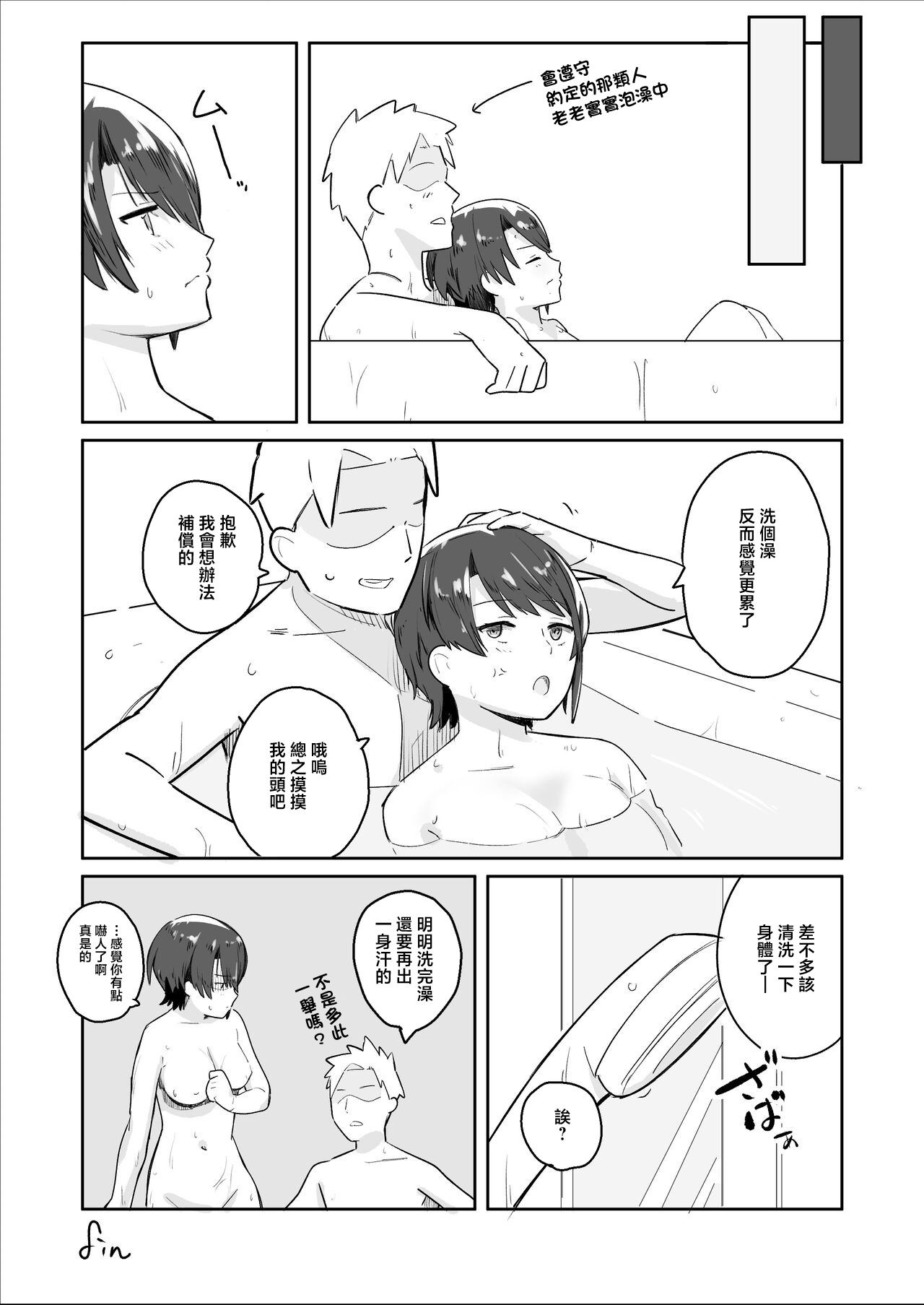 [Ura Kaizokudan] Kono Ato no Su (Oozora Subaru) [Chinese] 이미지 번호 4