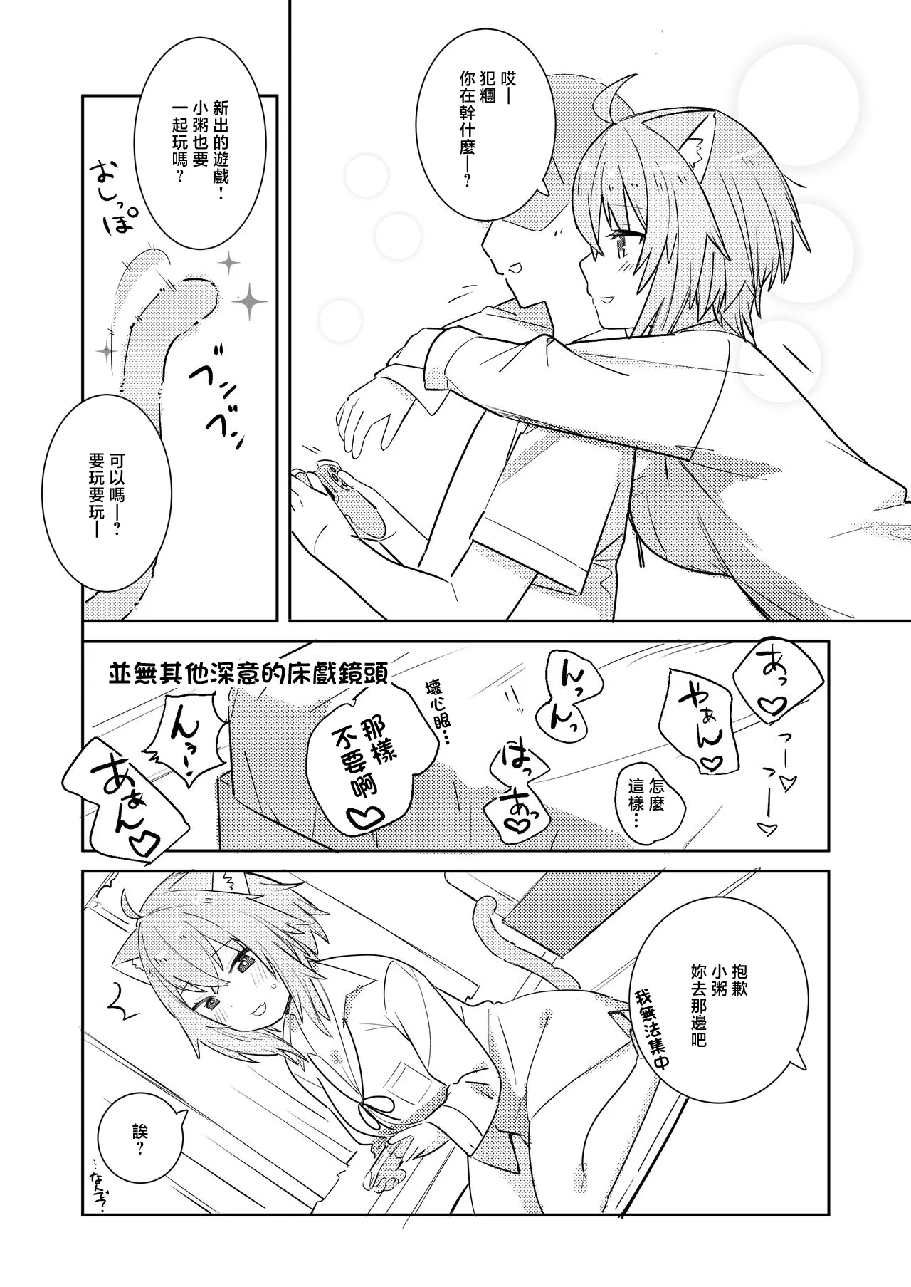 [Ura Kaizokudan] Oka / Yun no Saa... (Nekomata Okayu) [Chinese] image number 1