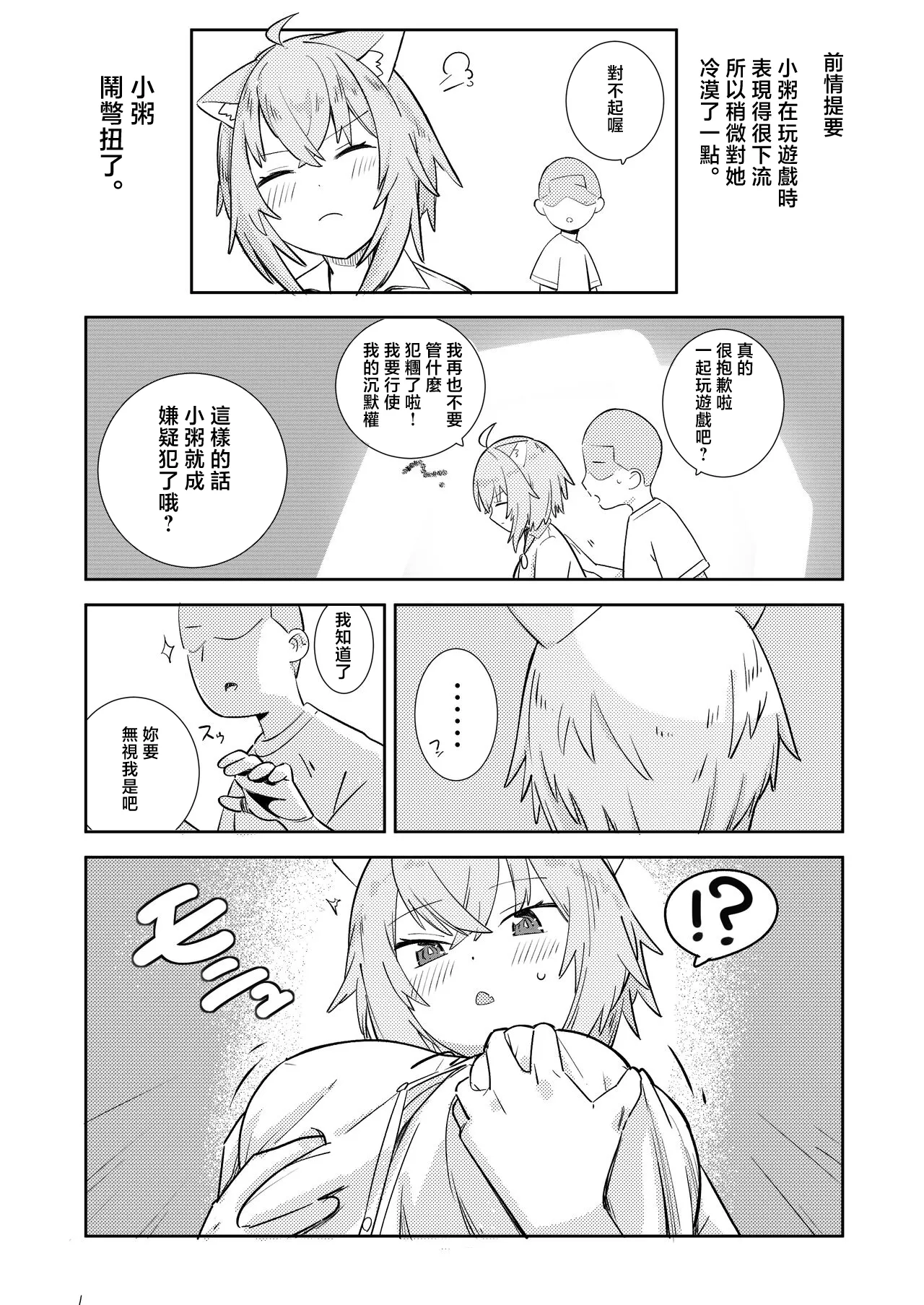 [Ura Kaizokudan] Oka / Yun no Saa... (Nekomata Okayu) [Chinese] image number 2