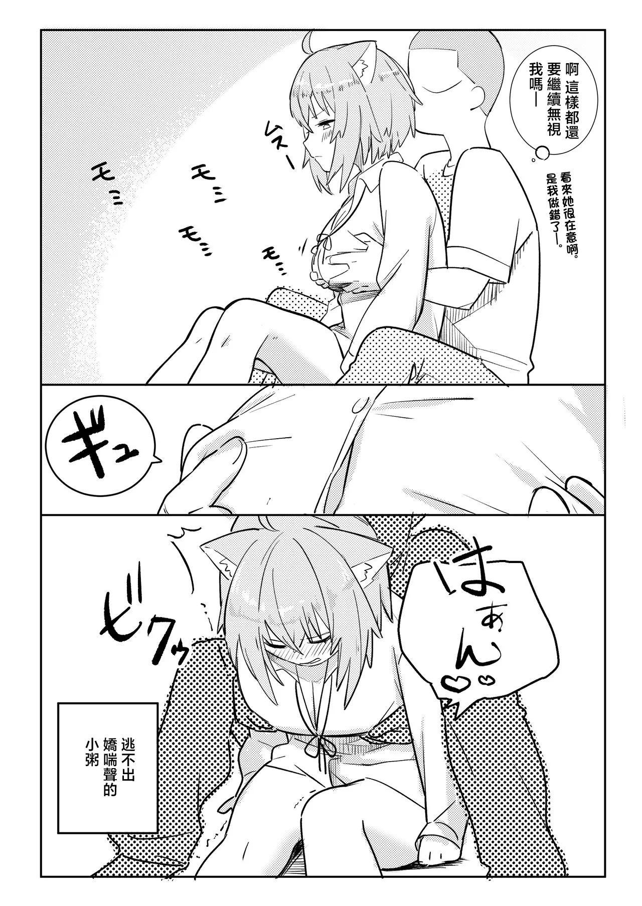[Ura Kaizokudan] Oka / Yun no Saa... (Nekomata Okayu) [Chinese] image number 3