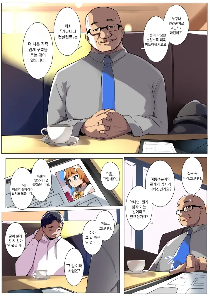 [Misaki (Muneshiro)] Wakarase Consultant ~Anata no Gimai, Onaho ni Shimasu~ | 참교육 컨설턴트 ~당신의 의붓여동생, 오나홀 만들겠습니다~ [Korean] image number 5