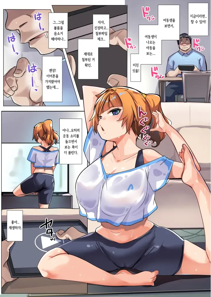 [Misaki (Muneshiro)] Wakarase Consultant ~Anata no Gimai, Onaho ni Shimasu~ | 참교육 컨설턴트 ~당신의 의붓여동생, 오나홀 만들겠습니다~ [Korean] image number 21