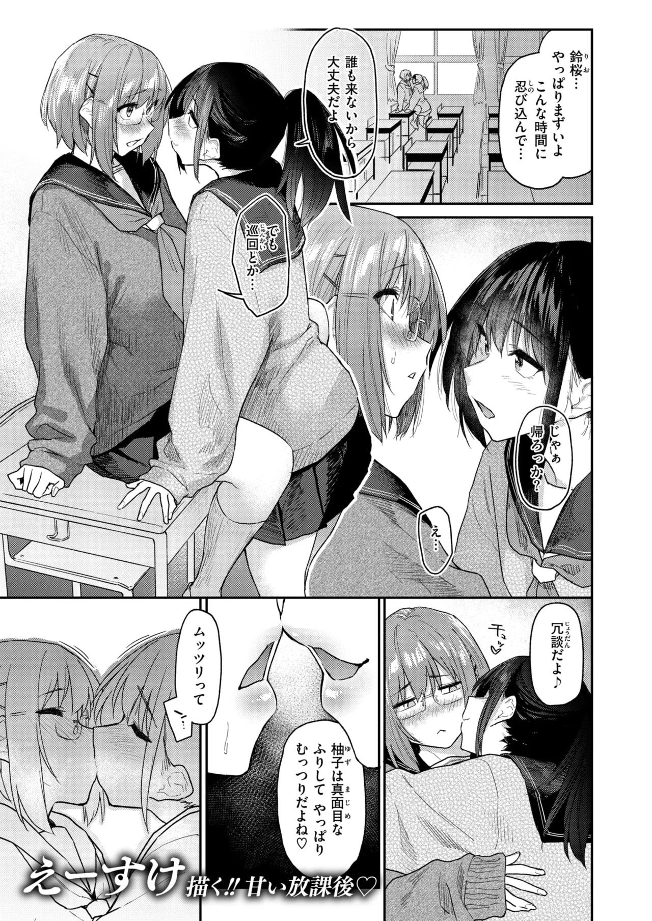 WEEKLY Kairakuten 2025 No.42 image number 2