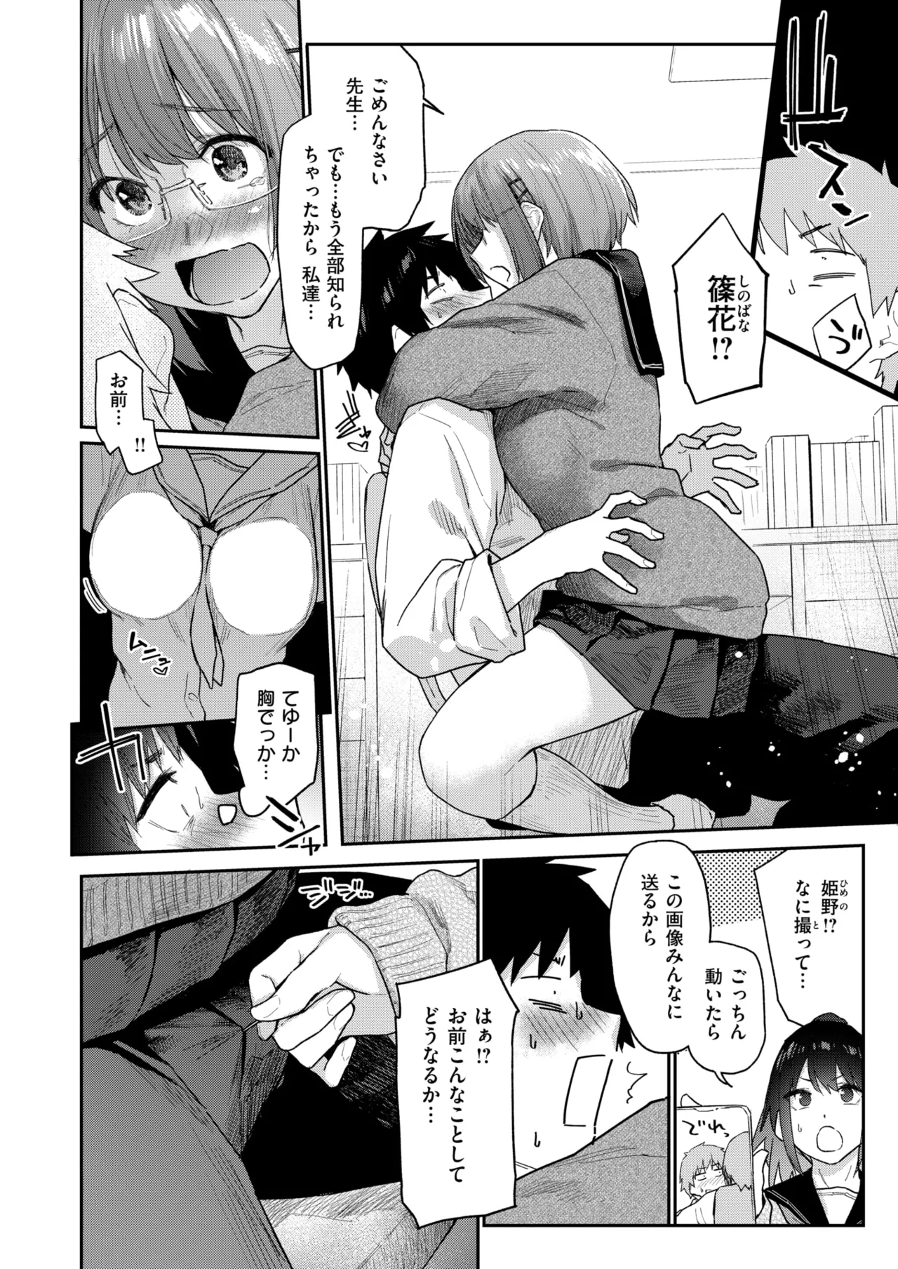 WEEKLY Kairakuten 2025 No.42 image number 9