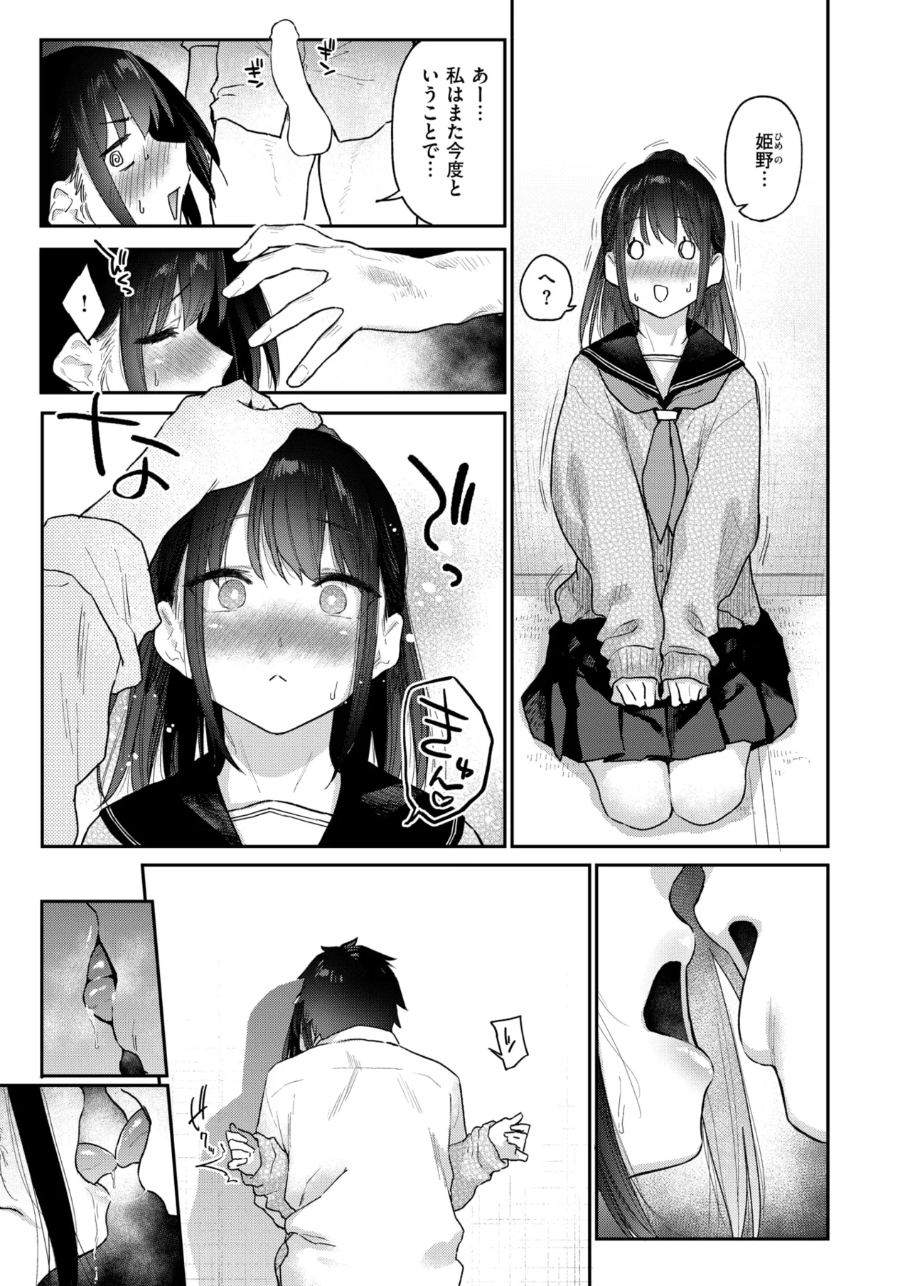 WEEKLY Kairakuten 2025 No.42 image number 18