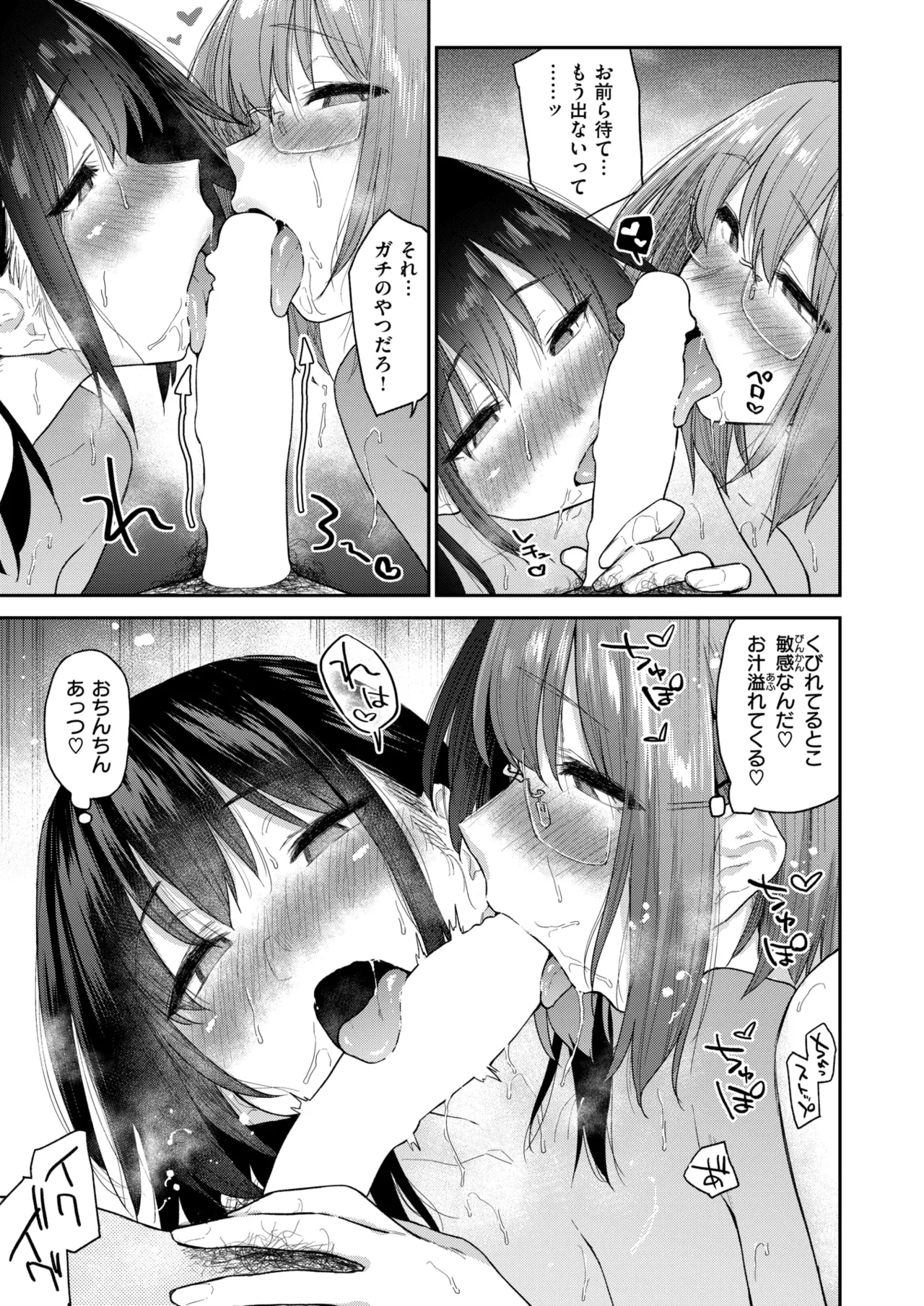 WEEKLY Kairakuten 2025 No.42 image number 24