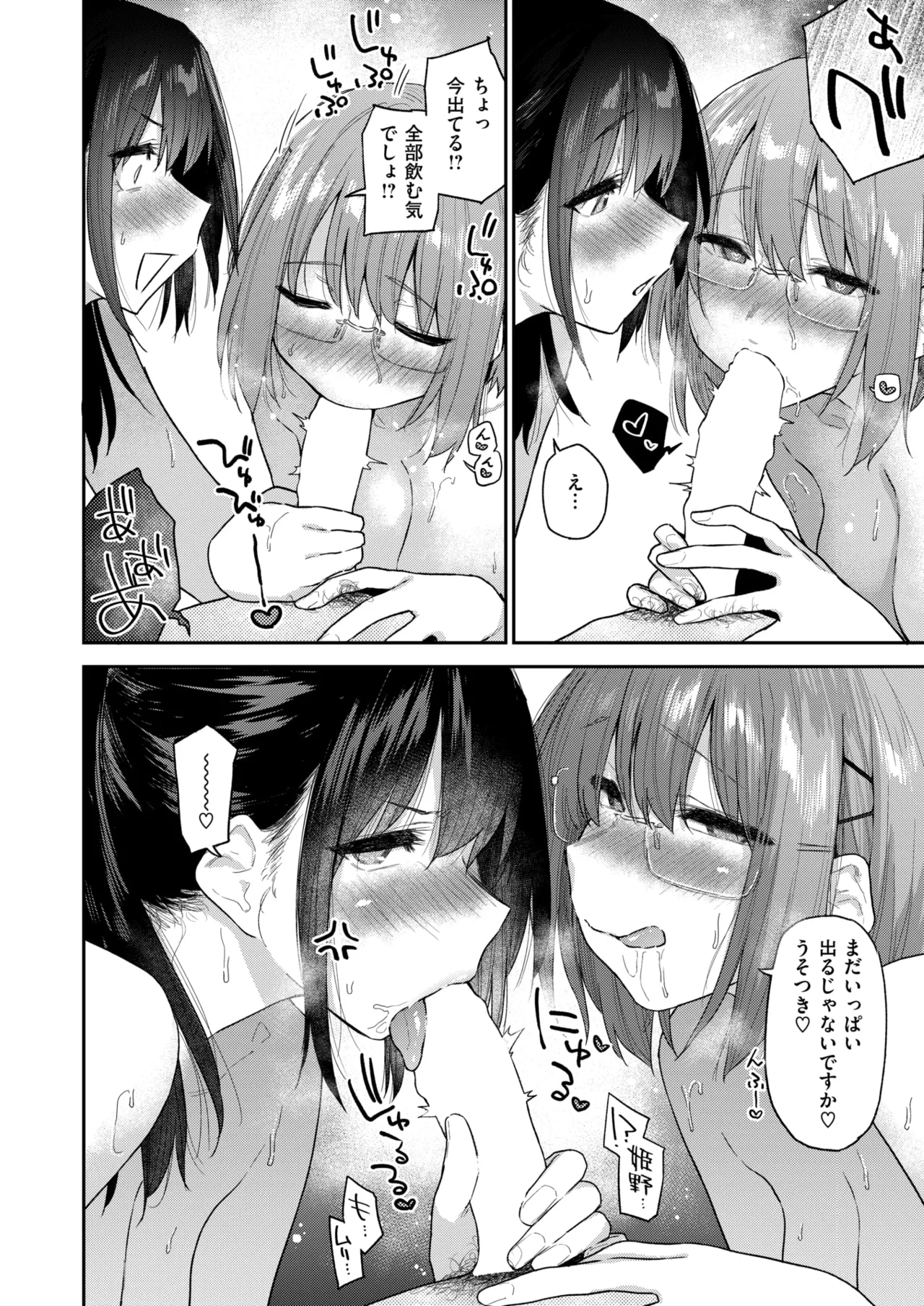 WEEKLY Kairakuten 2025 No.42 image number 25