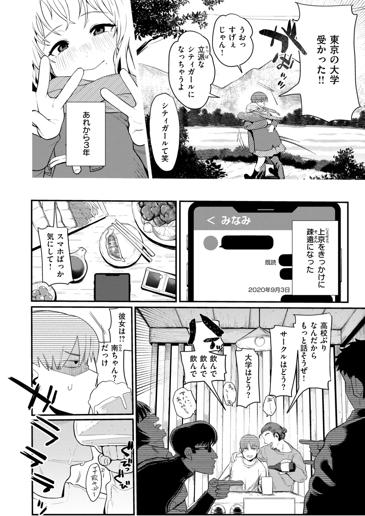 WEEKLY Kairakuten 2025 No.42 image number 29