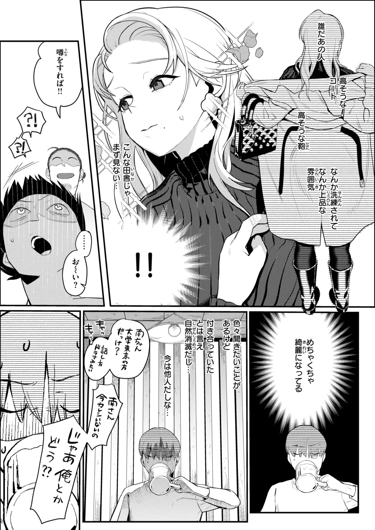 WEEKLY Kairakuten 2025 No.42 image number 30