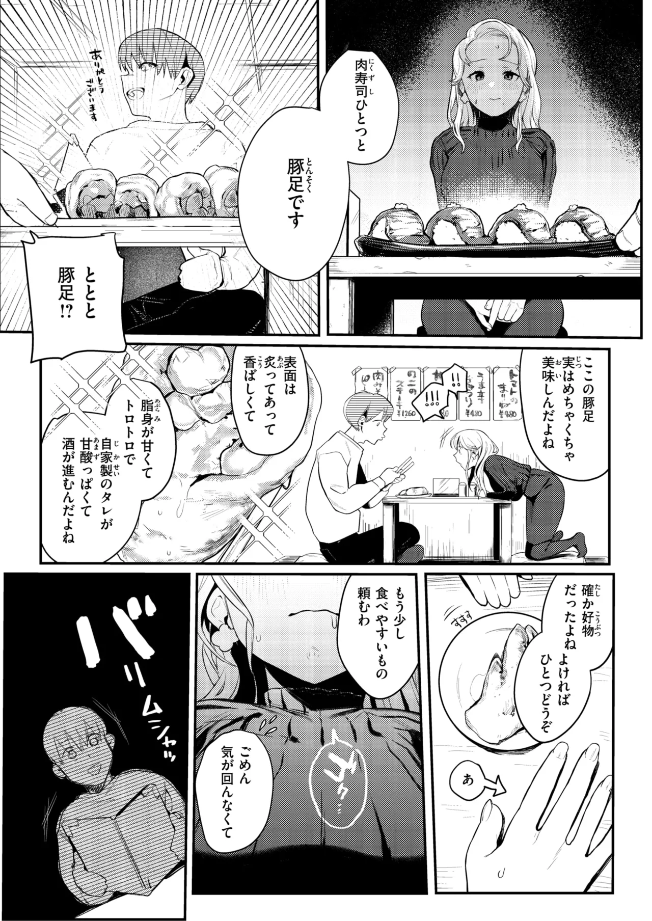 WEEKLY Kairakuten 2025 No.42 image number 32