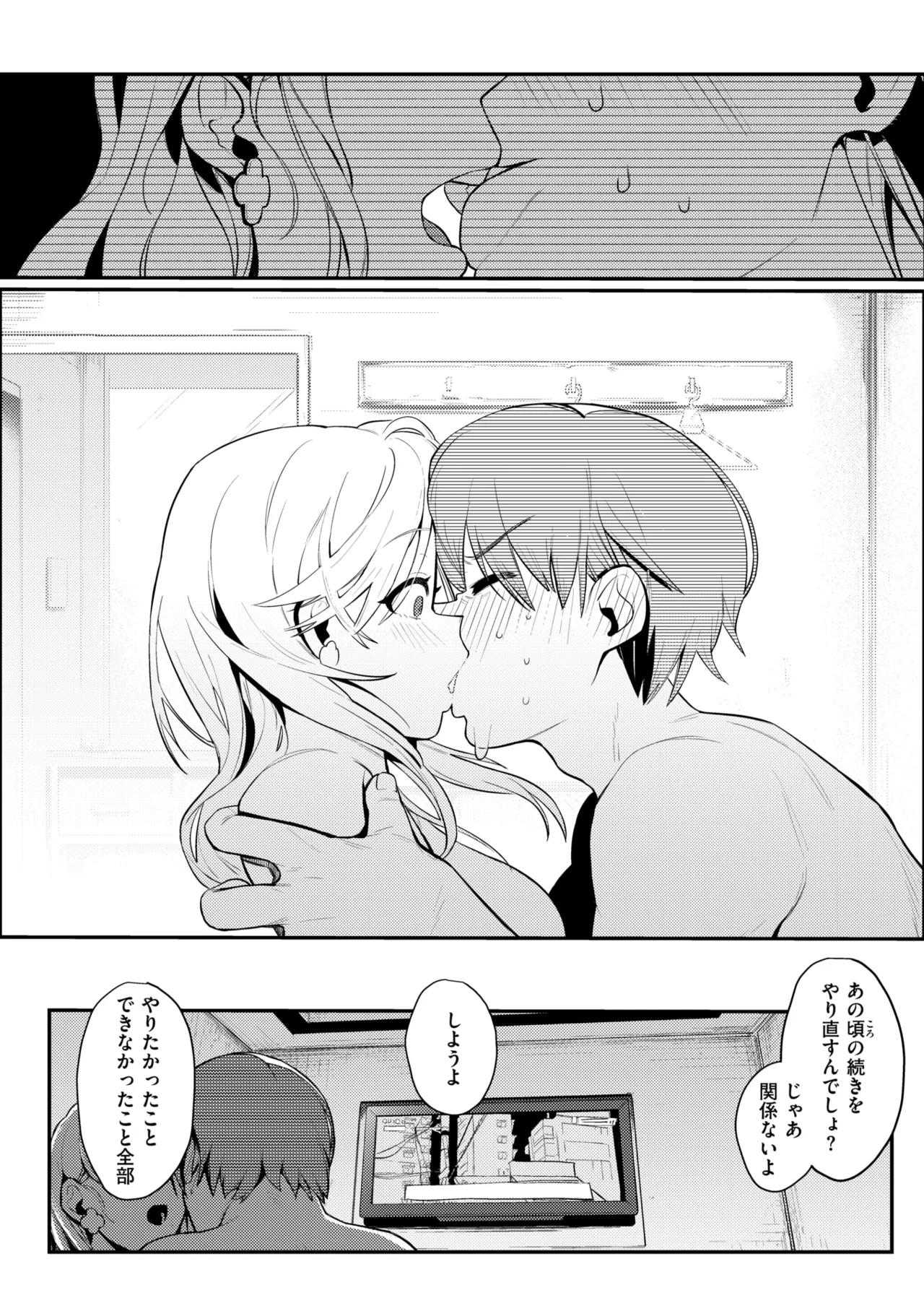 WEEKLY Kairakuten 2025 No.42 image number 43