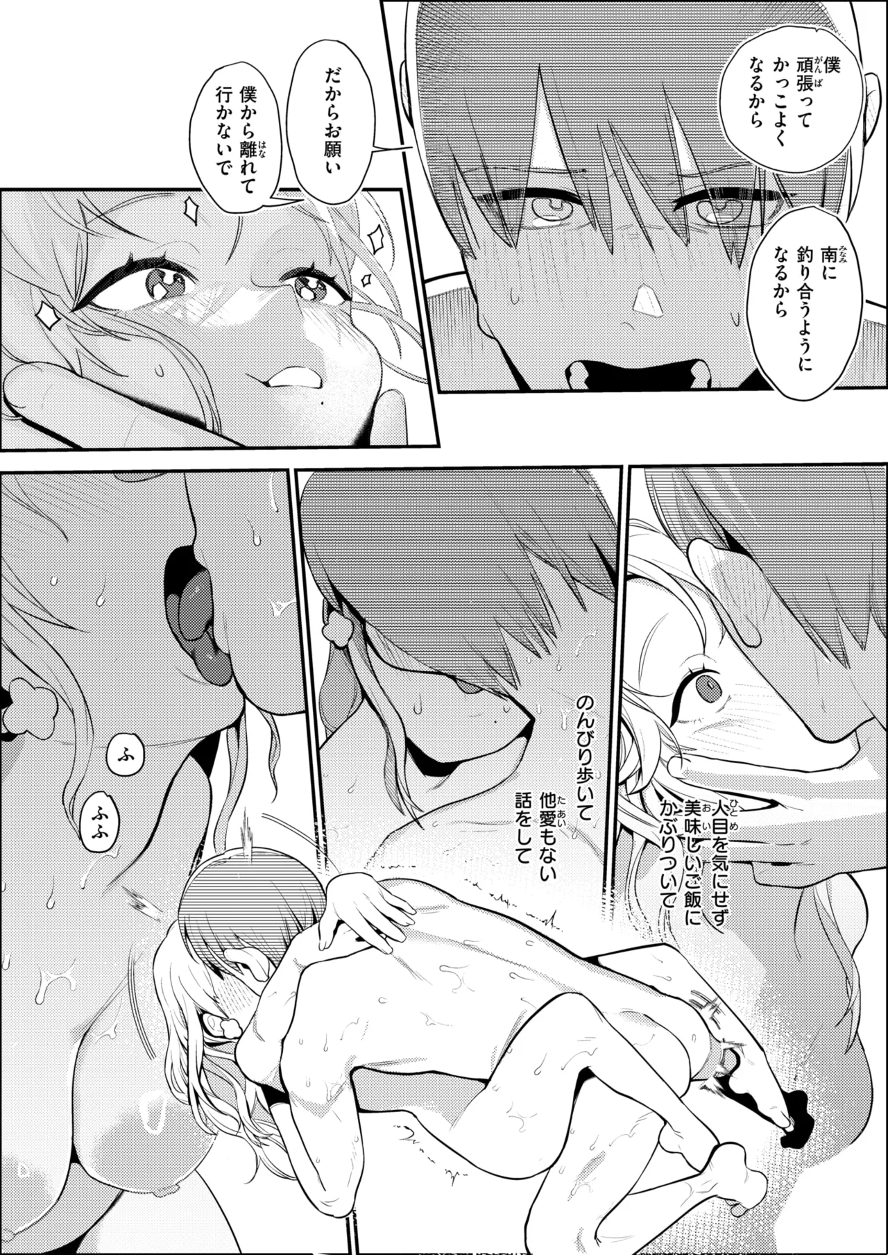 WEEKLY Kairakuten 2025 No.42 image number 49