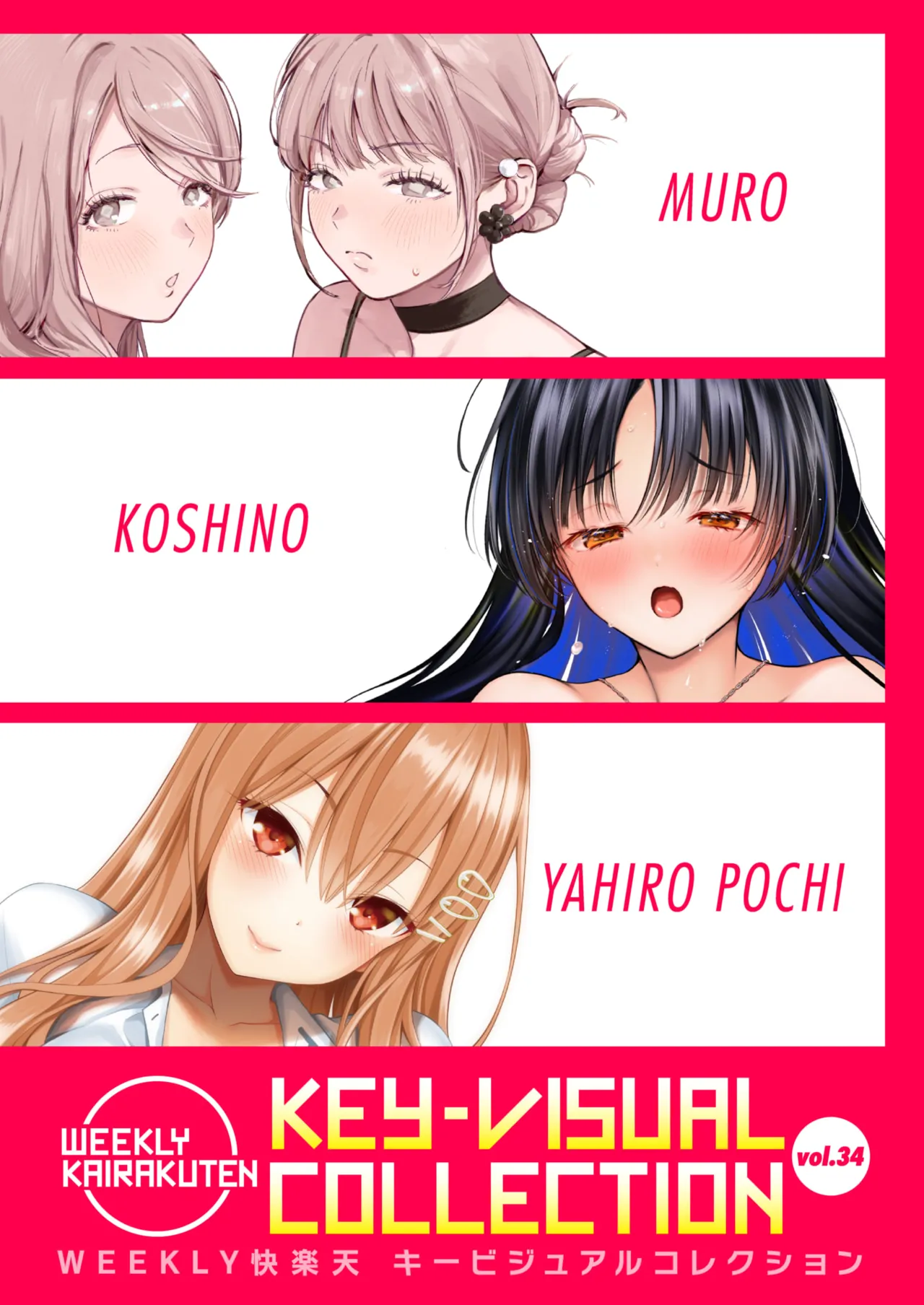 WEEKLY Kairakuten 2025 No.42 image number 52