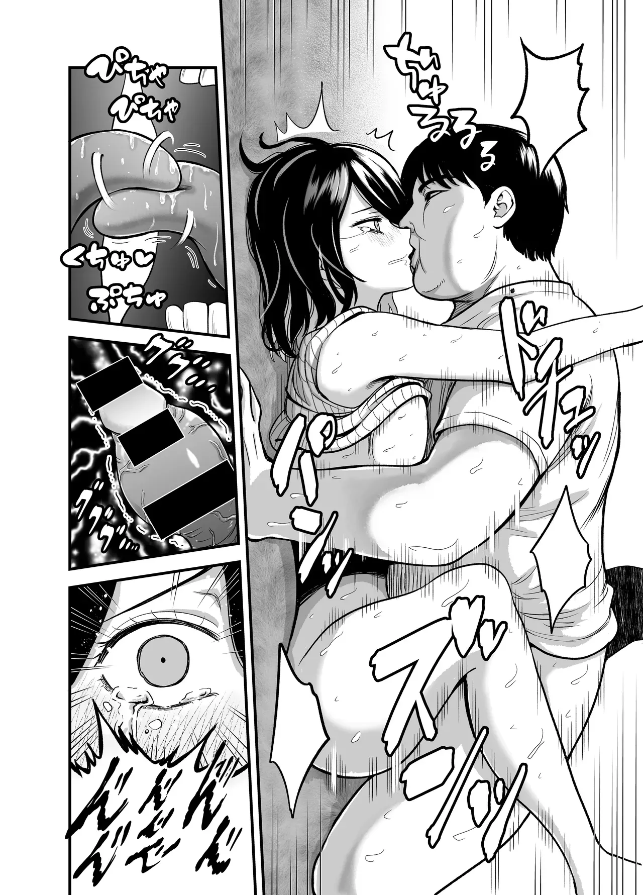 [ANKO] InCha na Osananajimi o Netoru Hanashi [Textless] 图片编号 14