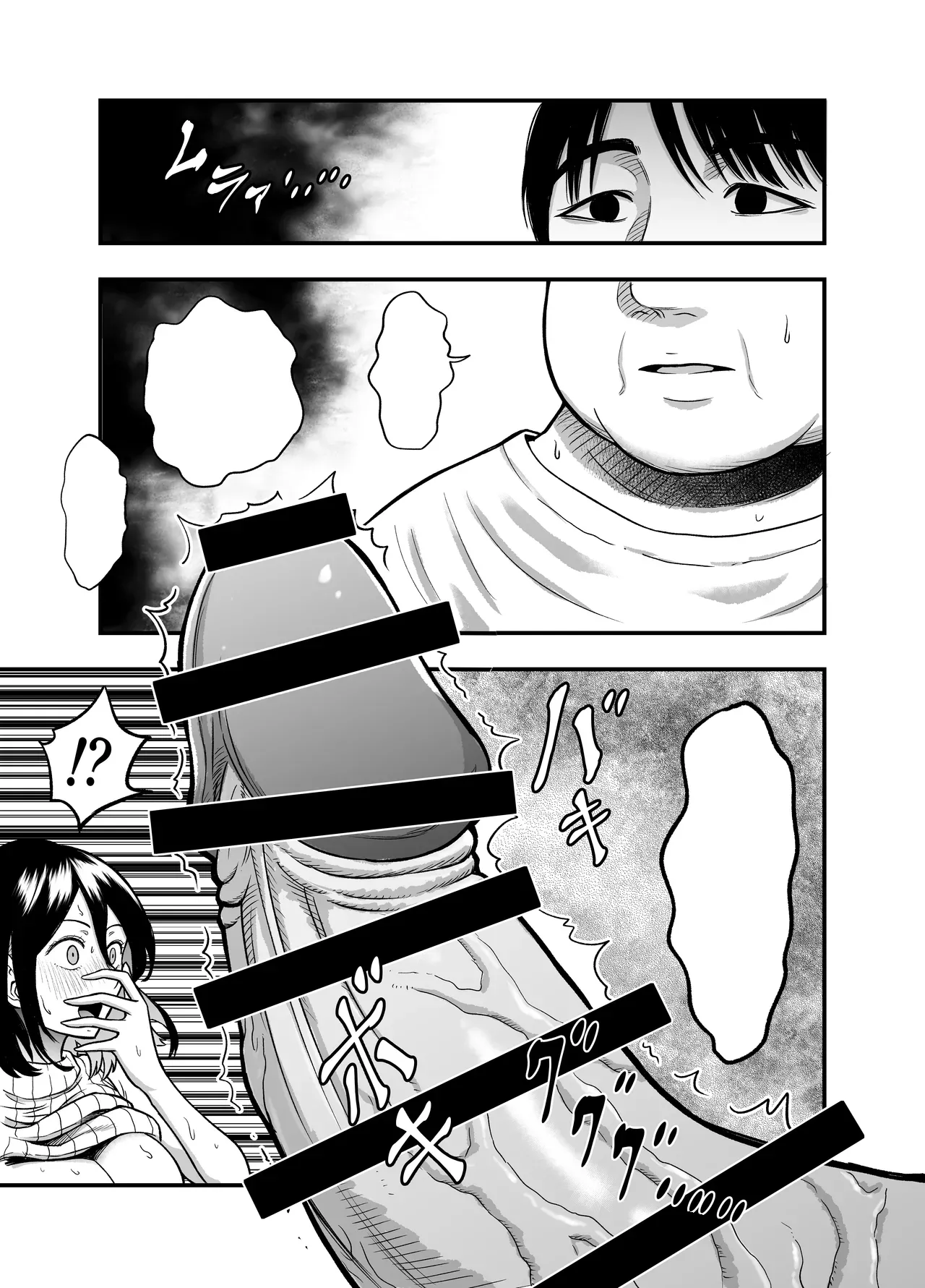 [ANKO] InCha na Osananajimi o Netoru Hanashi [Textless] 图片编号 17