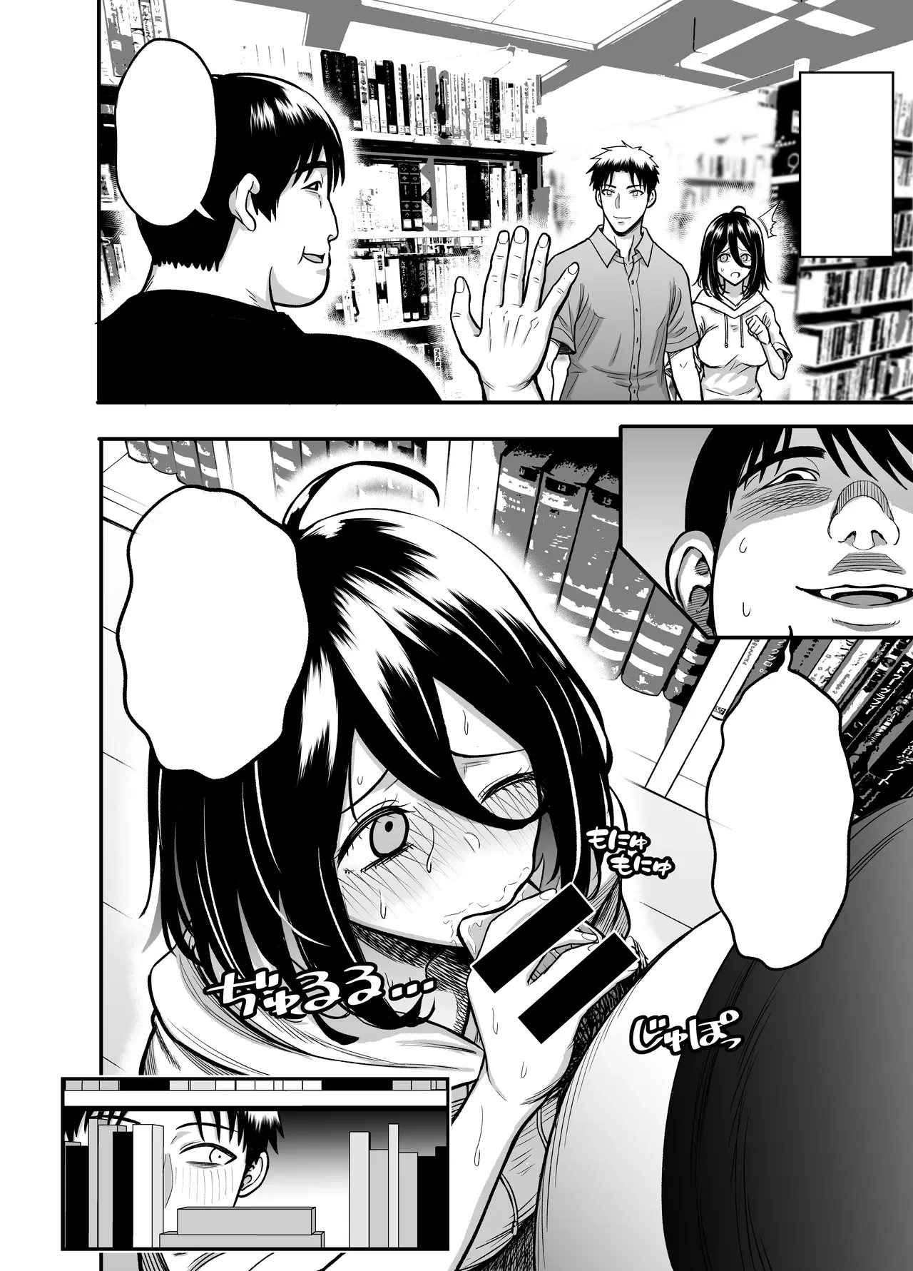 [ANKO] InCha na Osananajimi o Netoru Hanashi [Textless] 图片编号 41