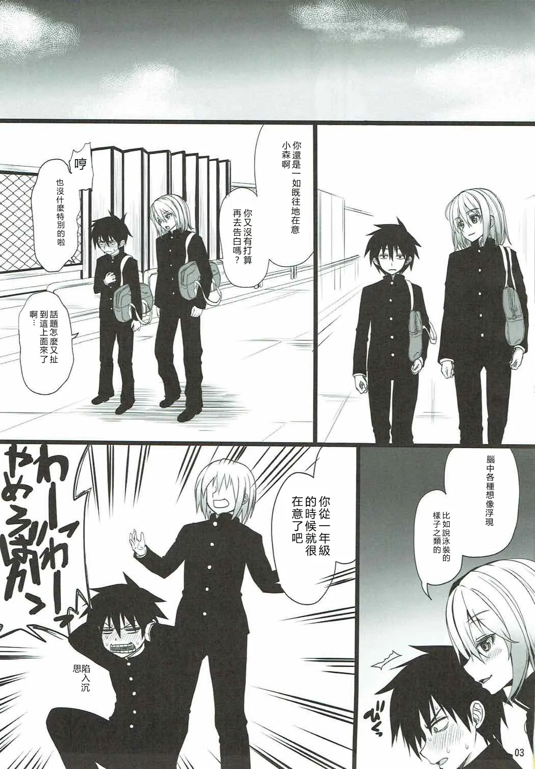 (COMIC1☆9) [Samidaregiri (Crowly)] Nursery Tale (Komori-san wa Kotowarenai!) [RATKING機翻] image number 2