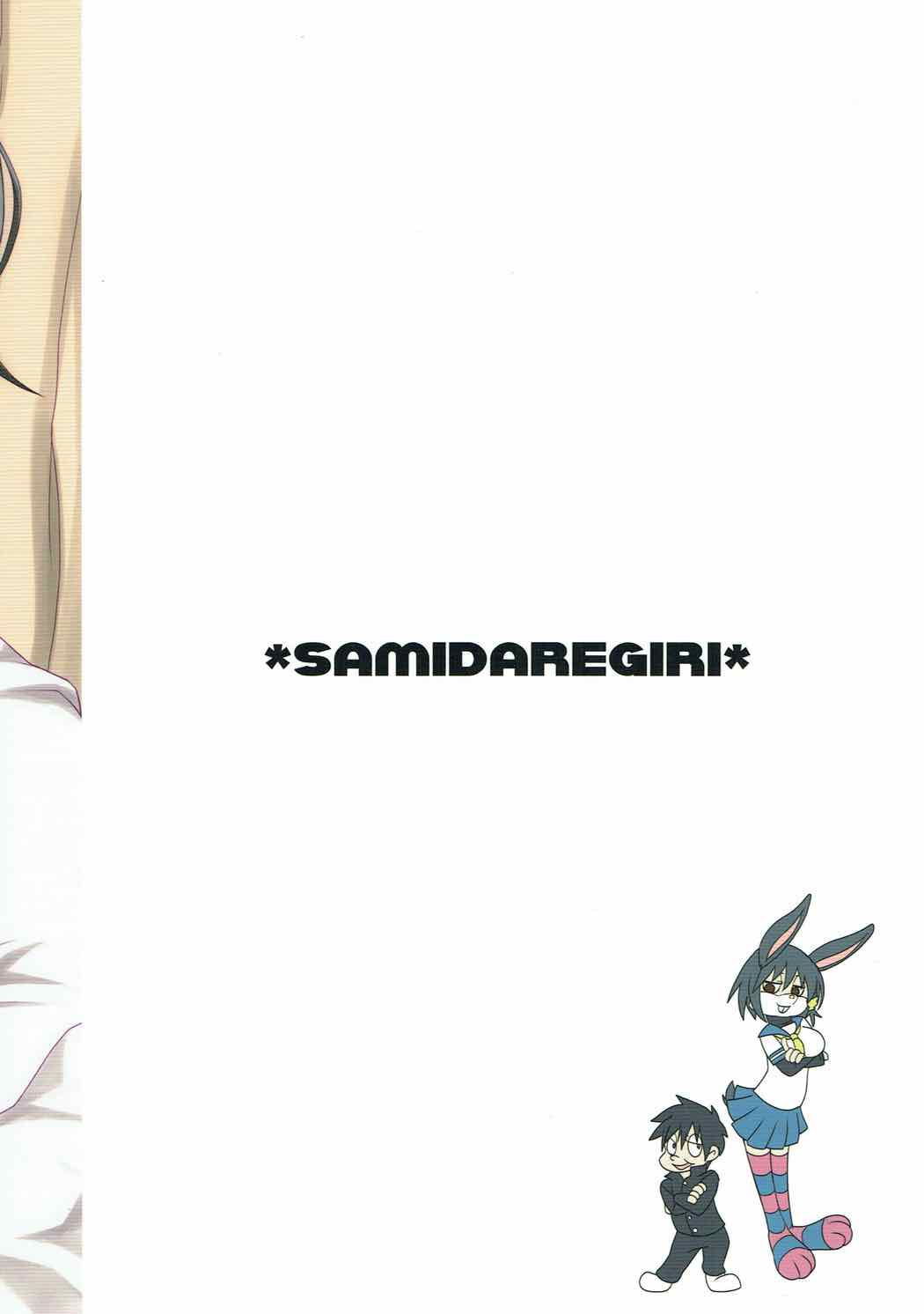 (COMIC1☆9) [Samidaregiri (Crowly)] Nursery Tale (Komori-san wa Kotowarenai!) [RATKING機翻] image number 12