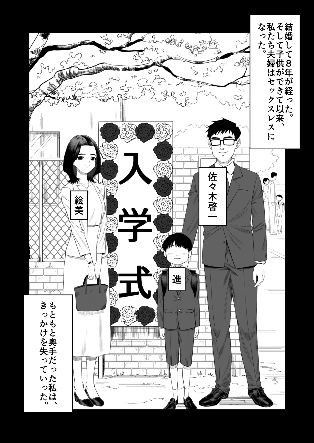 [アルティエーヌ] 妻を抱かせる夫達～絵美～ 图片编号 3