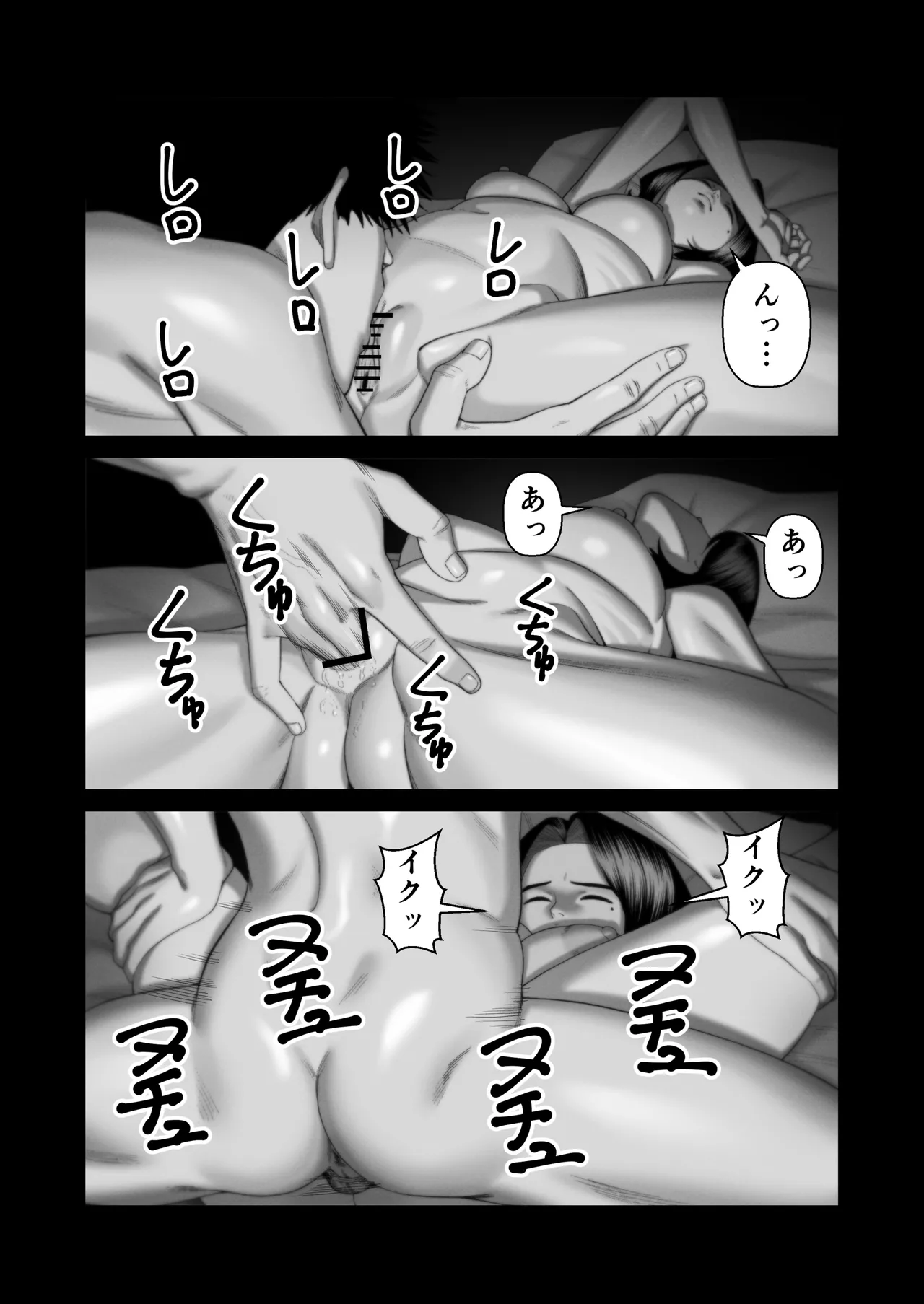 [アルティエーヌ] 妻を抱かせる夫達～絵美～ 图片编号 50