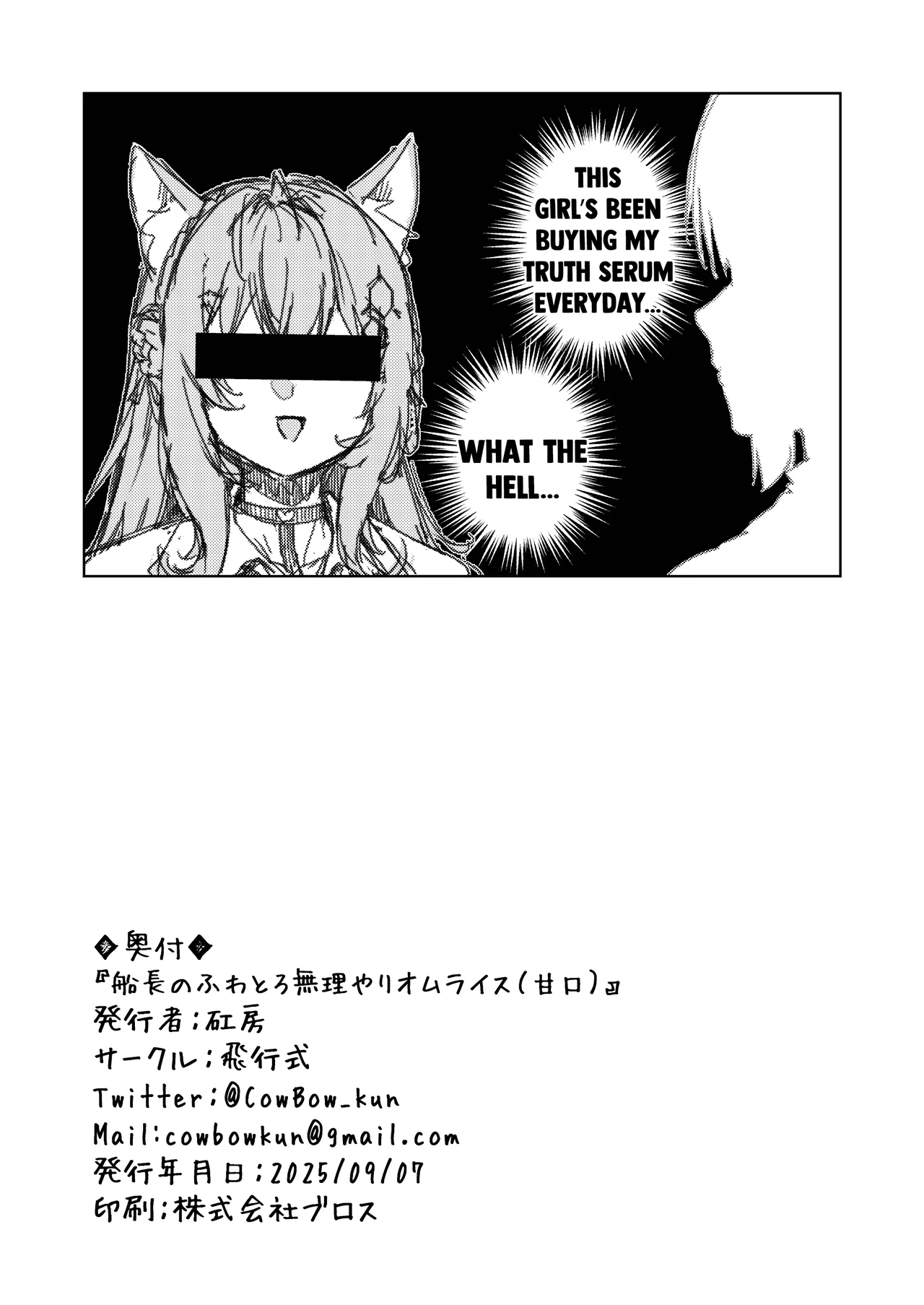 [Hikoushiki (CowBow)] Senchou no Fuwatoro Muriyari Omurice | Eating Marine's Sweet & Fluffy Omurice By Force?! (Houshou Marine) [English] [Watson] image number 25