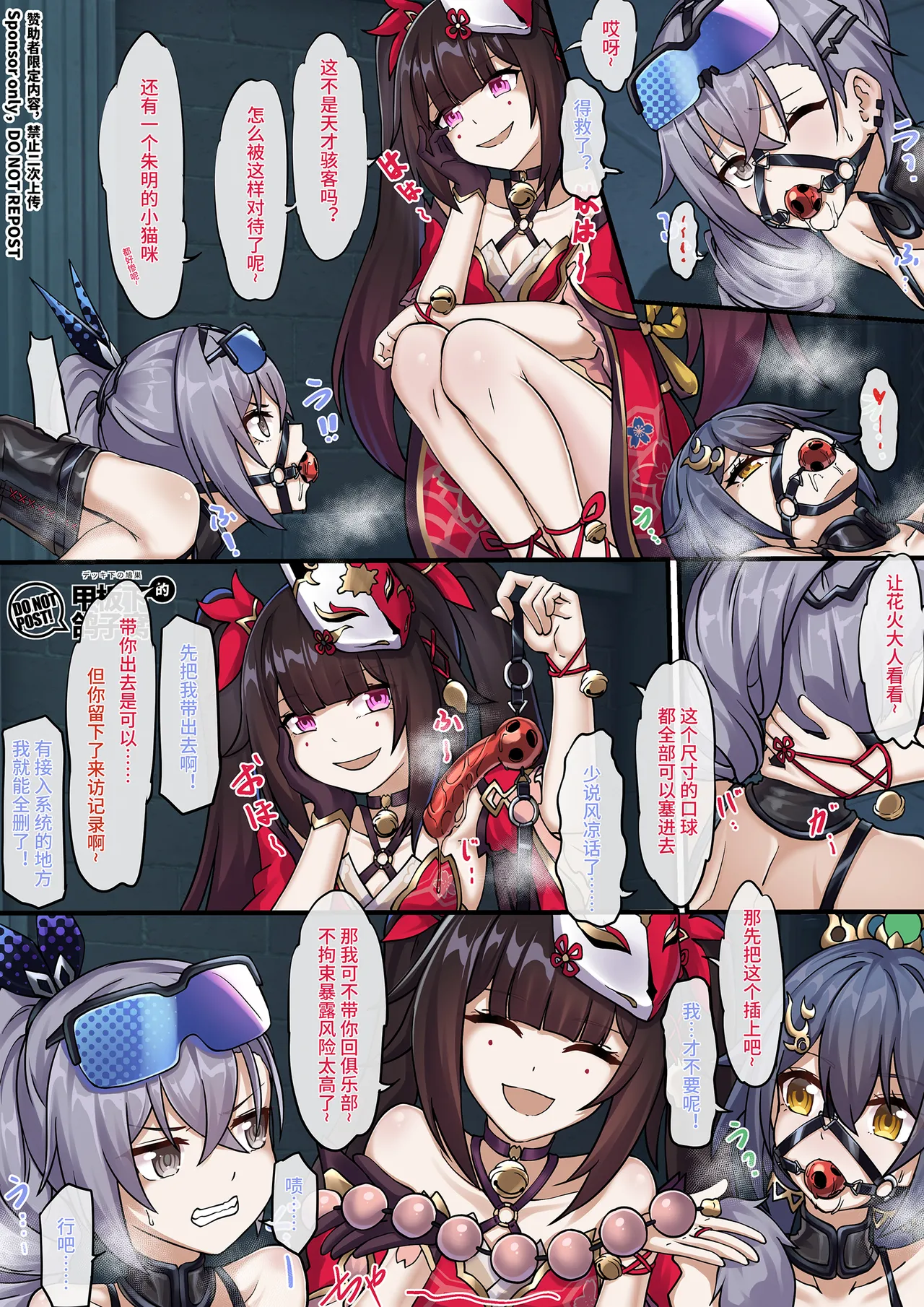 [雪ノ嵐&异端丶] 【FANBOX限定漫画】晖长石号上的神秘新店（3/3）） 画像番号 1