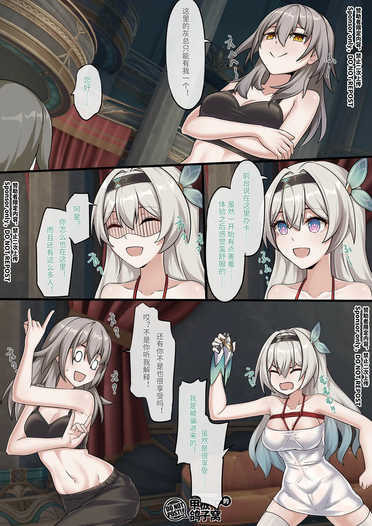 [雪ノ嵐&异端丶] 【FANBOX限定漫画】晖长石号上的神秘新店（3/3）） 画像番号 7