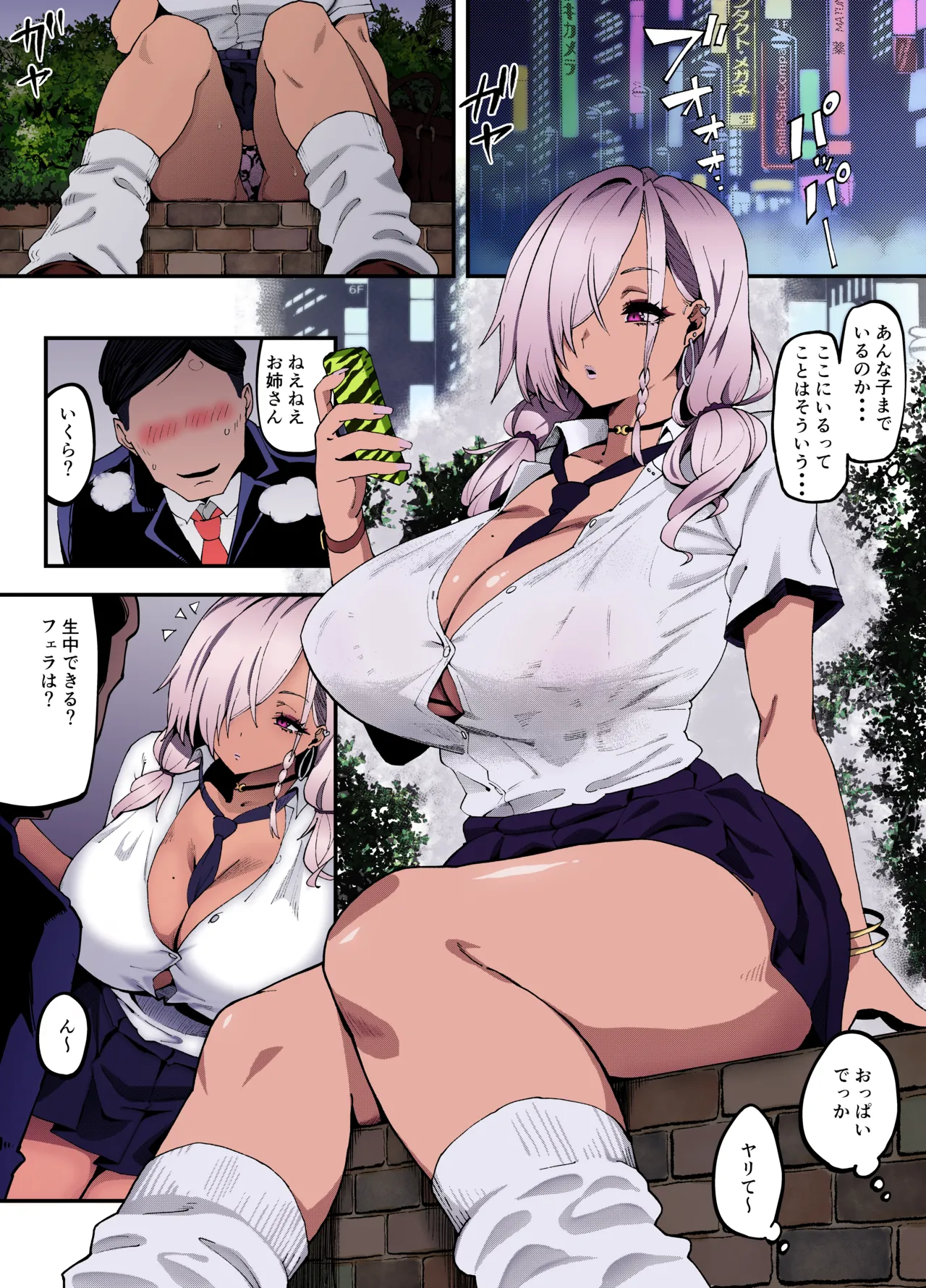 [SHAY-CONE (Poccora)] Mucchiri Dekkai Tsuyo Tsuyo Bitch Gal o Wakaraseru | Making the Tall Plump Tough Bitch Gal understand her Place [Colorized] image number 3