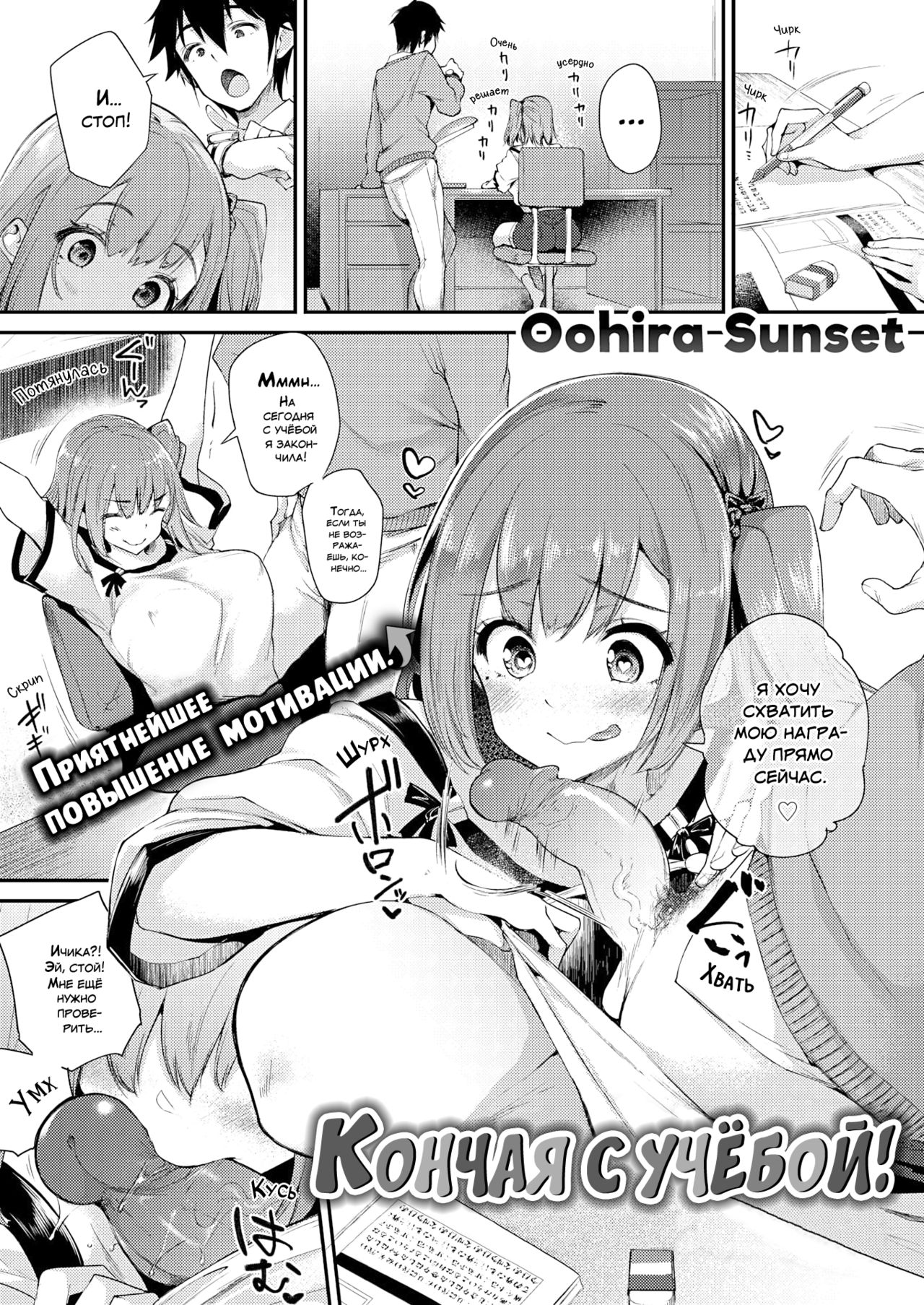 [Oohira Sunset] Ecstudy! [Russian] Bildnummer 1