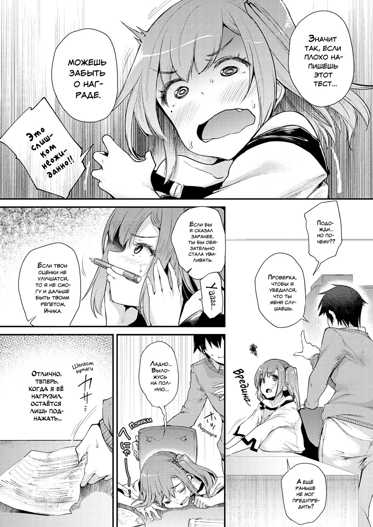 [Oohira Sunset] Ecstudy! [Russian] Bildnummer 8