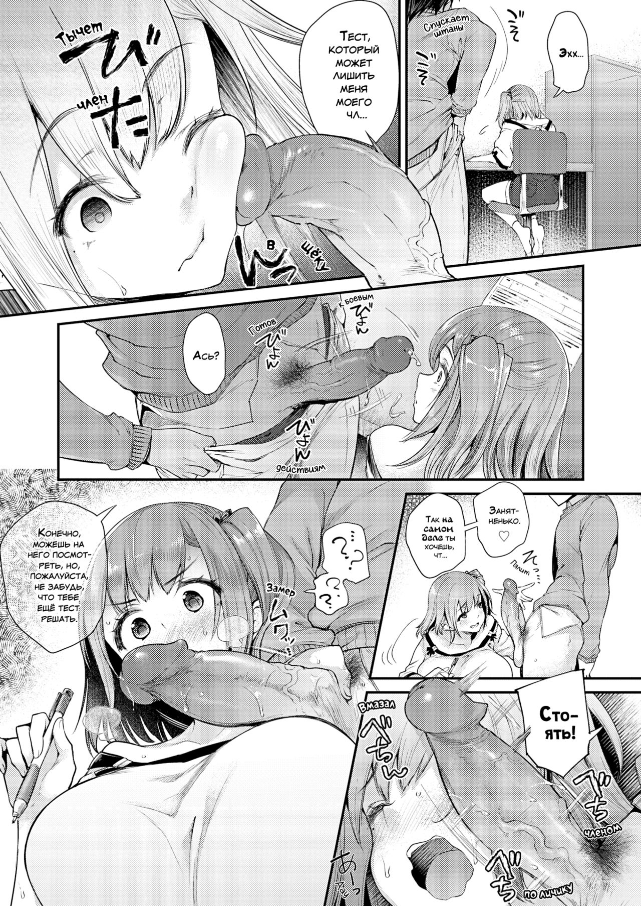 [Oohira Sunset] Ecstudy! [Russian] Bildnummer 9