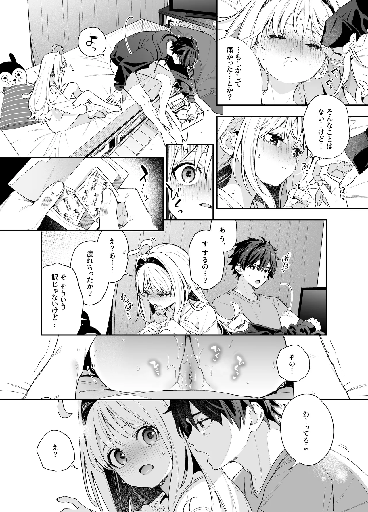 [Ringo no Naru Ki (Kise Itsuki)] melting snow -epilogue- + Gojitsudan [Decensored] [Digital] image number 31