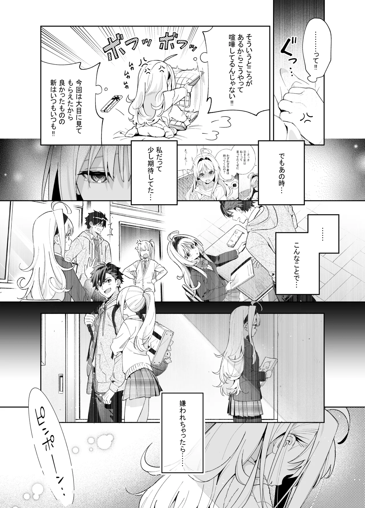 [Ringo no Naru Ki (Kise Itsuki)] melting snow -epilogue- + Gojitsudan [Decensored] [Digital] image number 47