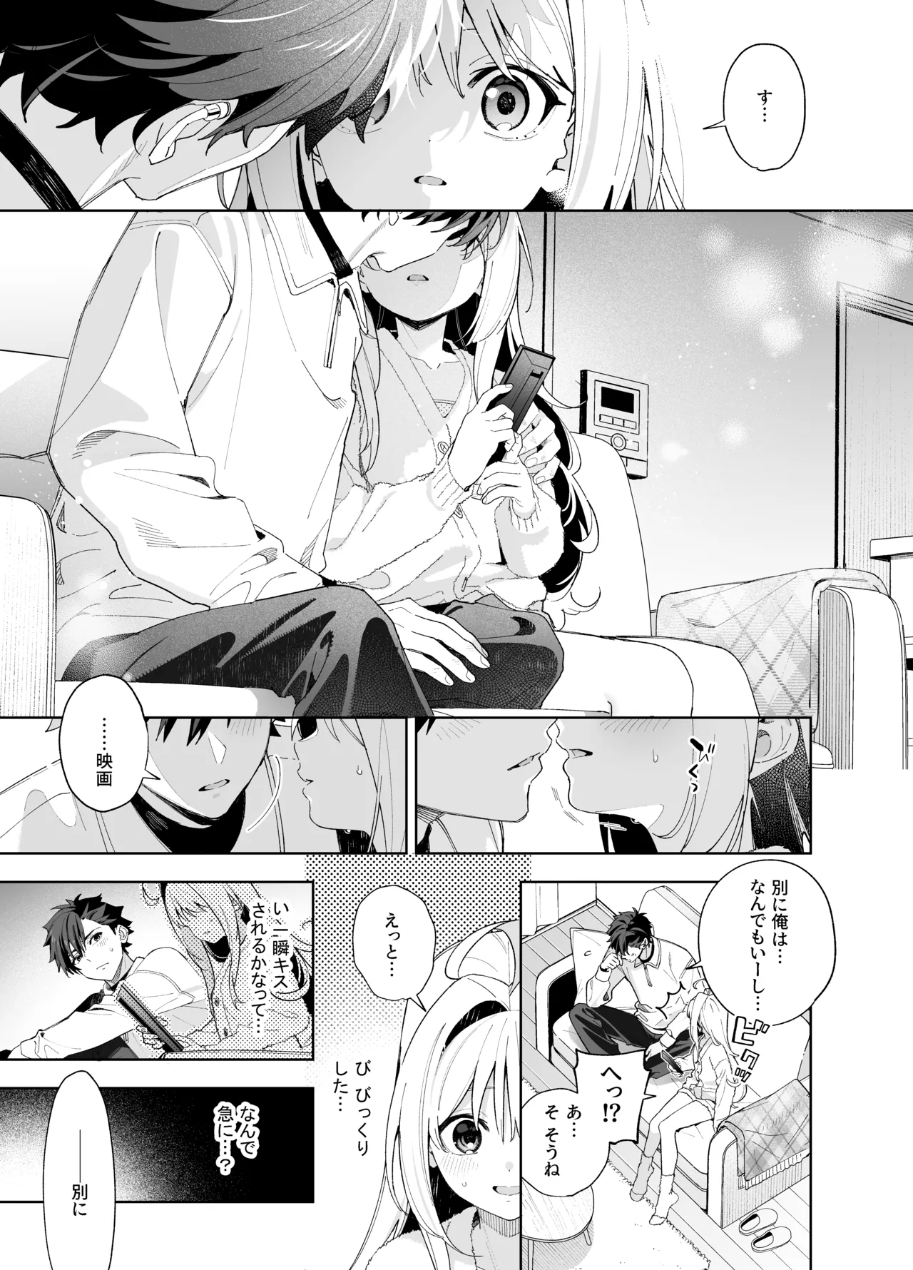[Ringo no Naru Ki (Kise Itsuki)] melting snow -epilogue- + Gojitsudan [Decensored] [Digital] image number 55