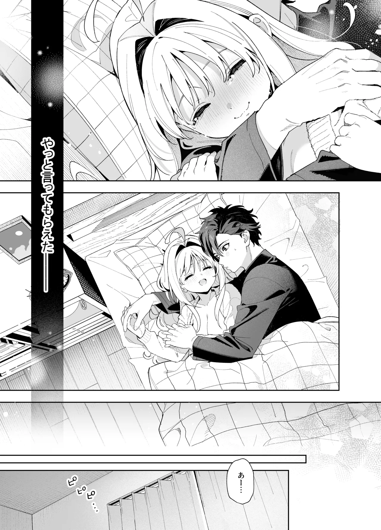 [Ringo no Naru Ki (Kise Itsuki)] melting snow -epilogue- + Gojitsudan [Decensored] [Digital] image number 90