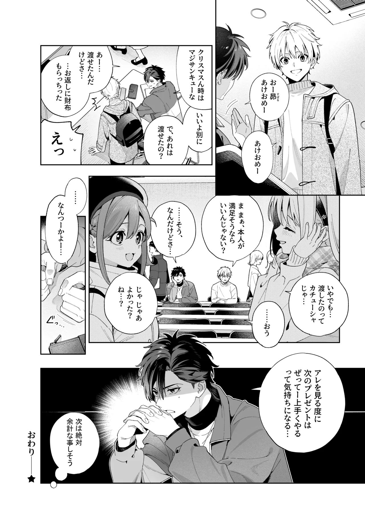 [Ringo no Naru Ki (Kise Itsuki)] melting snow -epilogue- + Gojitsudan [Decensored] [Digital] image number 97